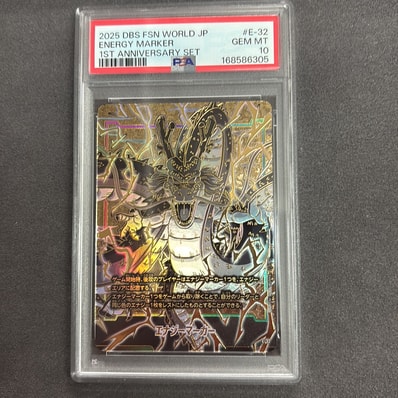 ARS10 エナジーマーカー 神龍 E-32 1st Annivers PSA10】エナジー ARS10 エナジーマーカー 神龍 E-32 1st Annivers PSA10】エナジー