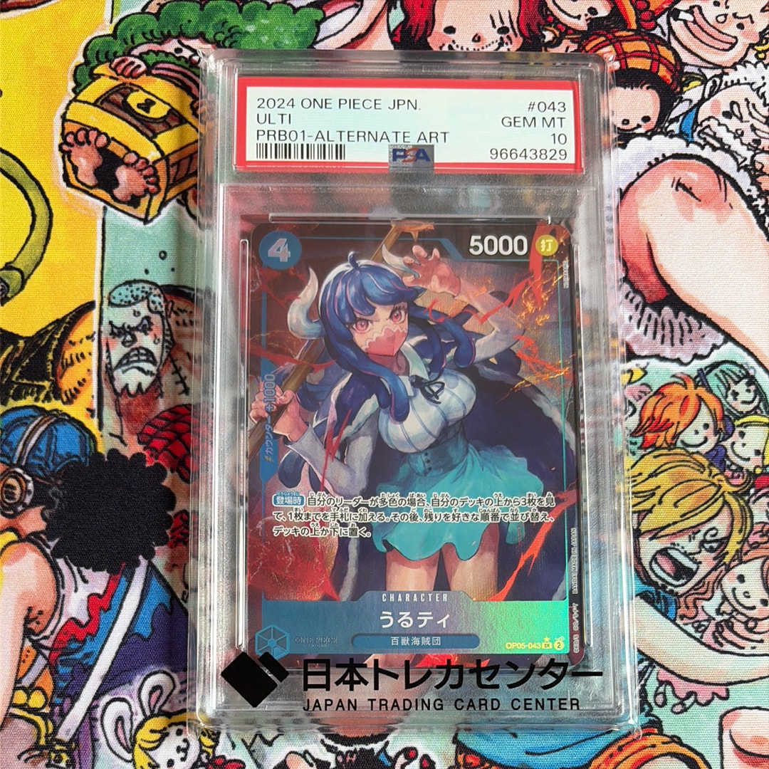 うるティ SR-P [OP05-043](プレミアムブースター「ONE PIECE CARD THE BEST」)