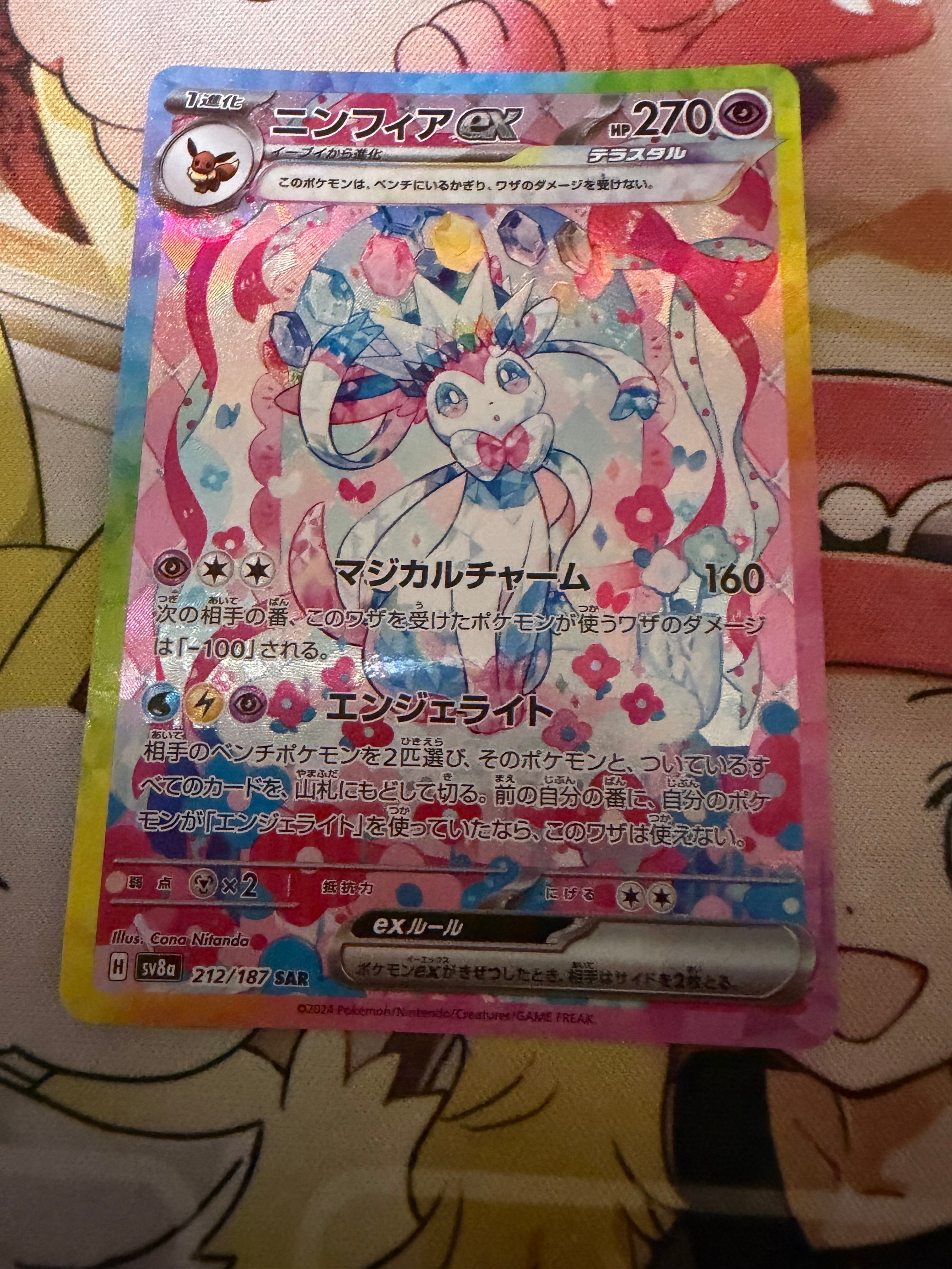 ふりそで SR [s11a 082/068](強化拡張パック『白熱のアルカナ』)の新品