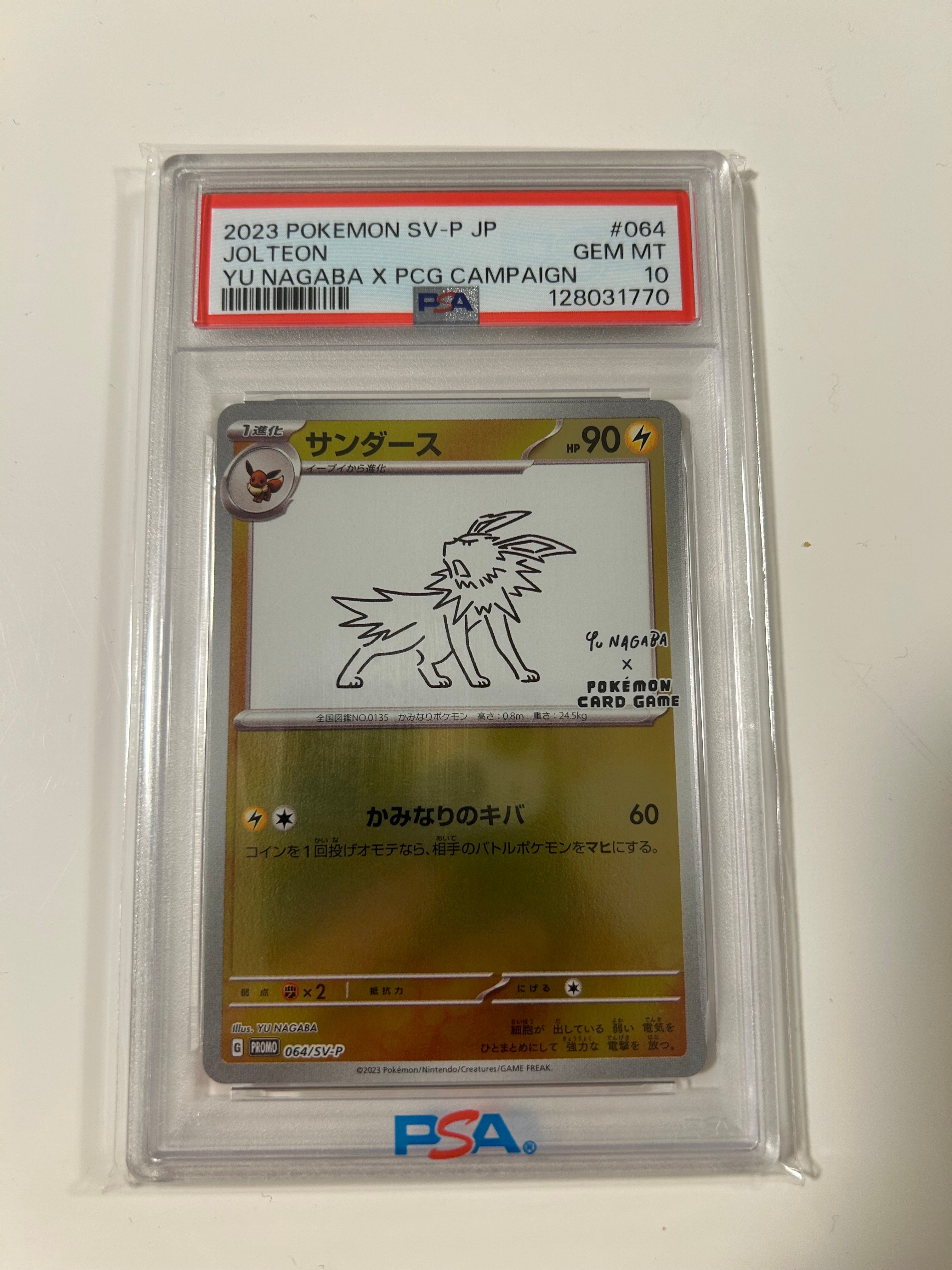 PSA10】サンダース: プロモ [SV-P 064](「YU NAGABA×ポケモンカード