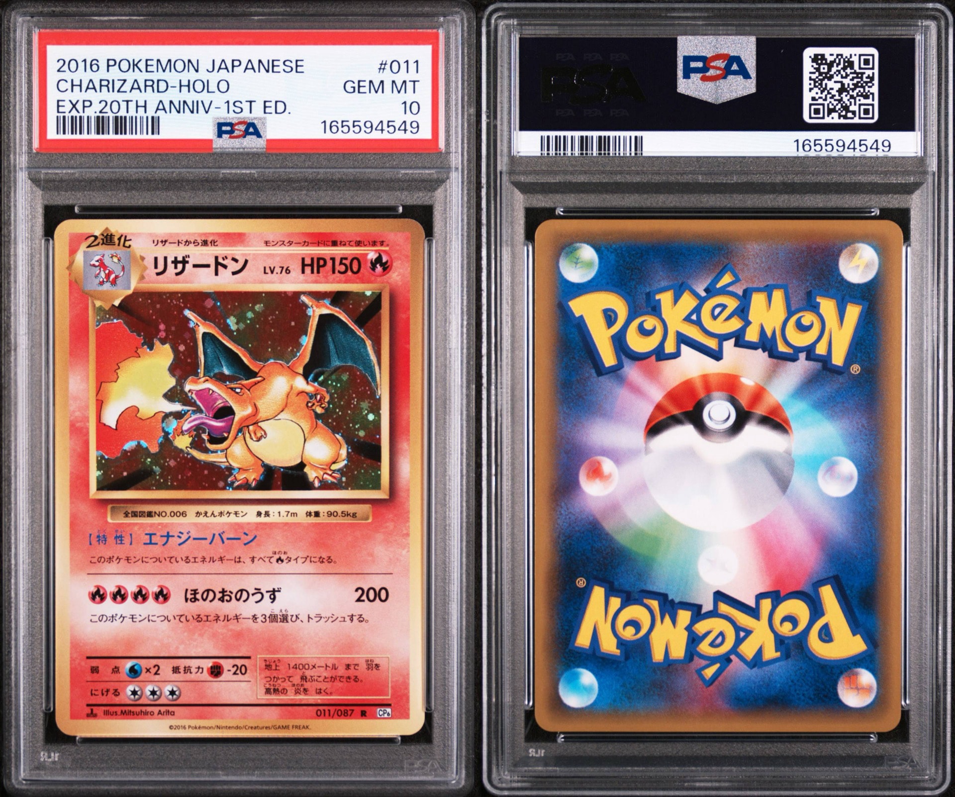 PSA10】リザードン R :1ED [CP6 011/087](コンセプトパック