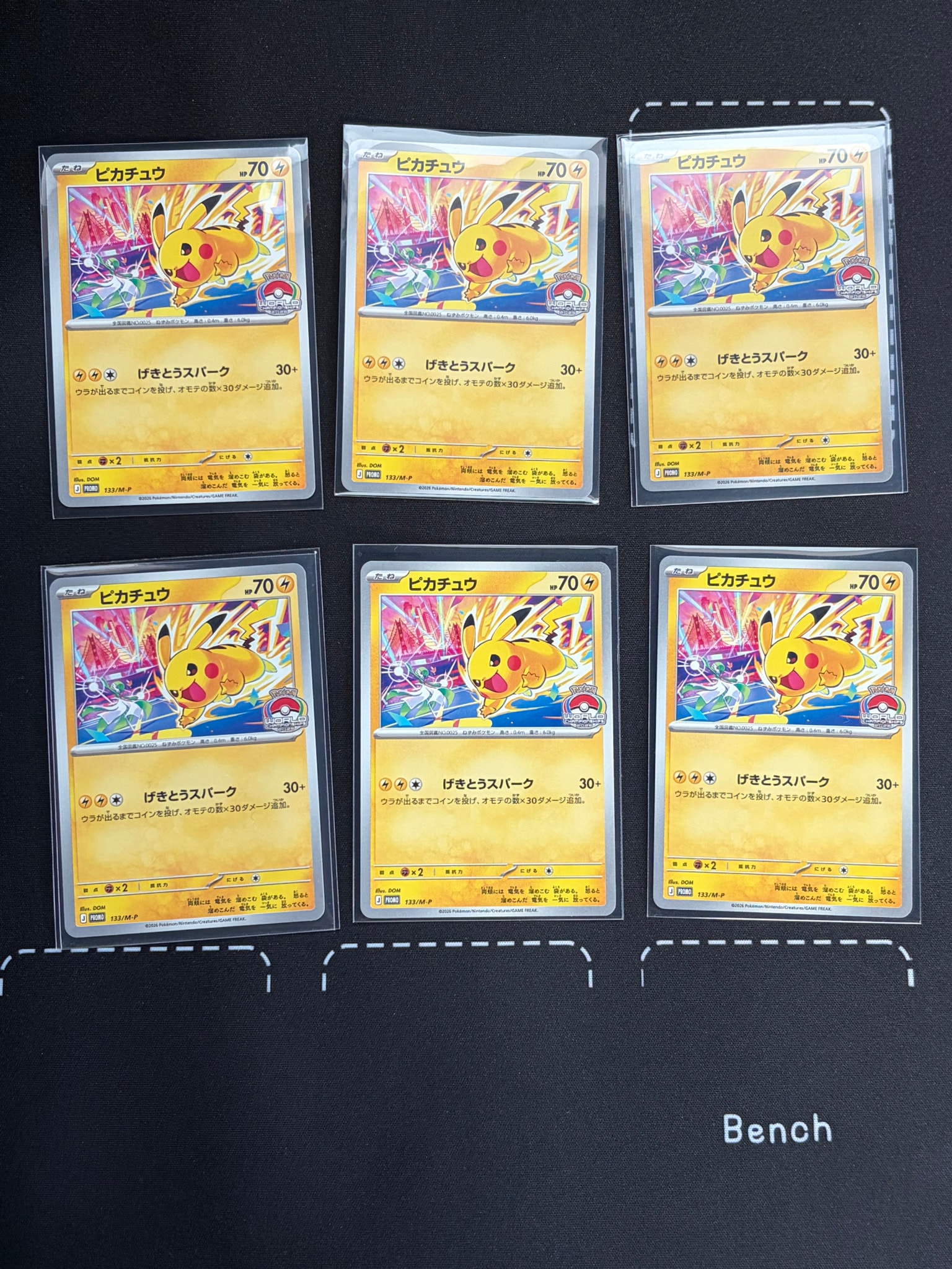 ピカチュウ プロモ [133/M-P](メガ「プロモーションカード」)通販