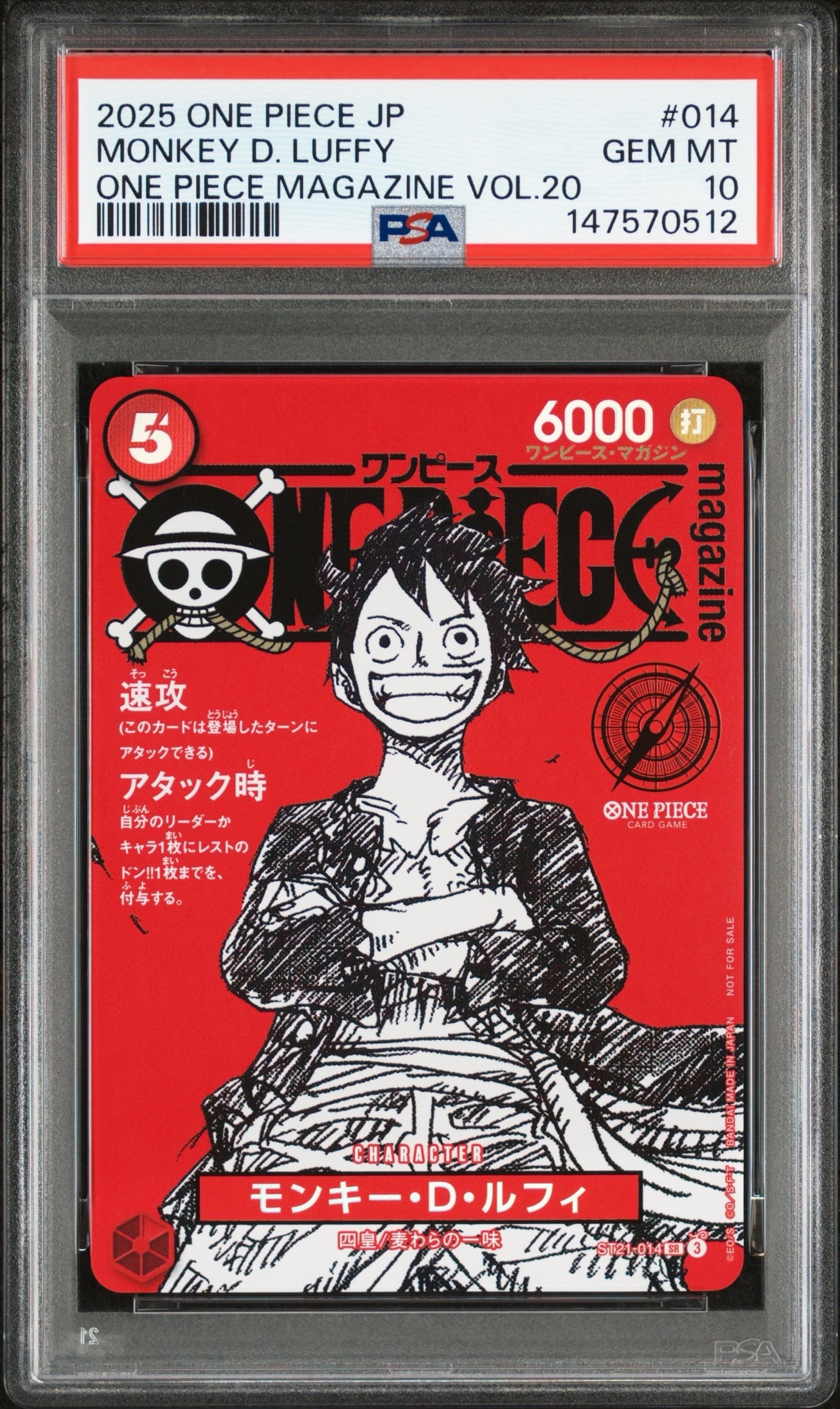 モンキー・D・ルフィ SR [ST21-014](プロモーションカード「ワンピースマガジン 特集 週刊少年ジャンプとワンピース 020」)