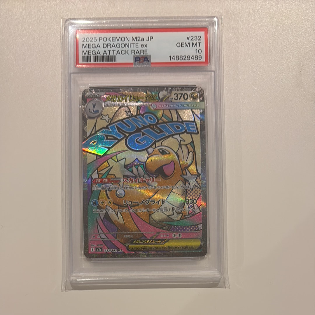 メガカイリューex MA [M2a 232/193](ハイクラスパック「MEGAドリームex」)