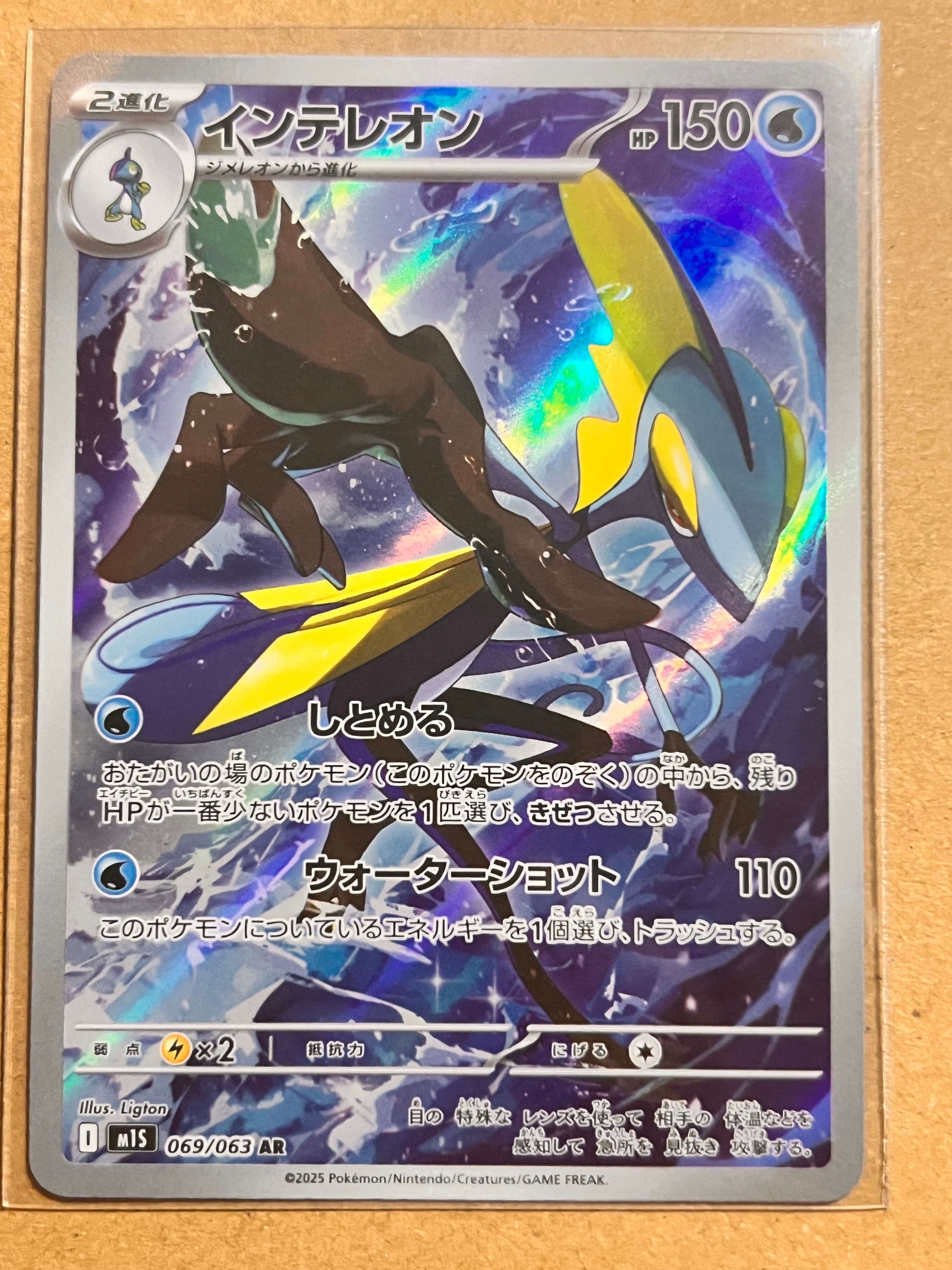 ミライドン: プロモ [SV-P 048](プロモーションカード「SV-P」)の新品
