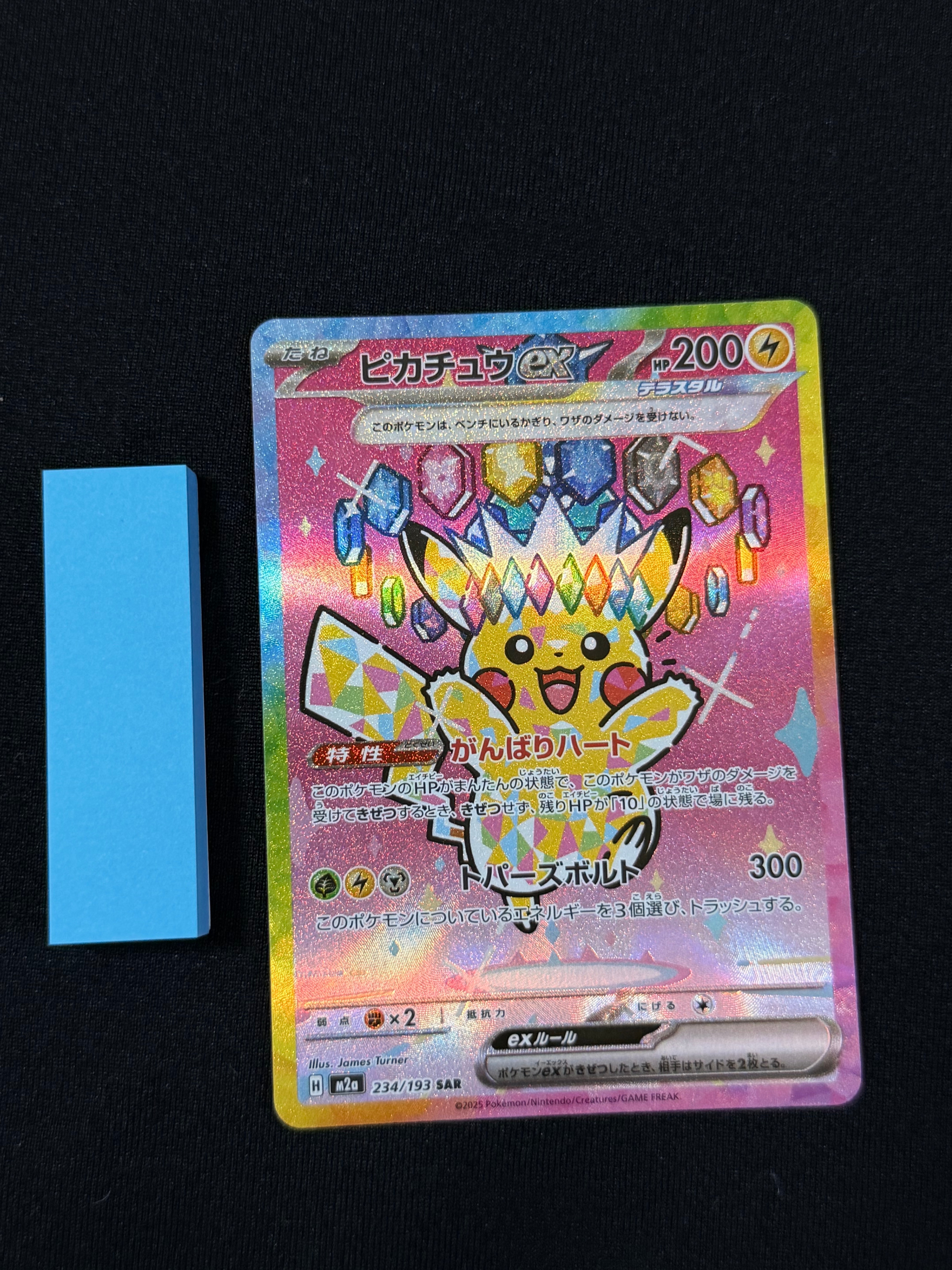 かんこうきゃく SR[SM12a 192/173](ハイクラスパック「TAG TEAM GX