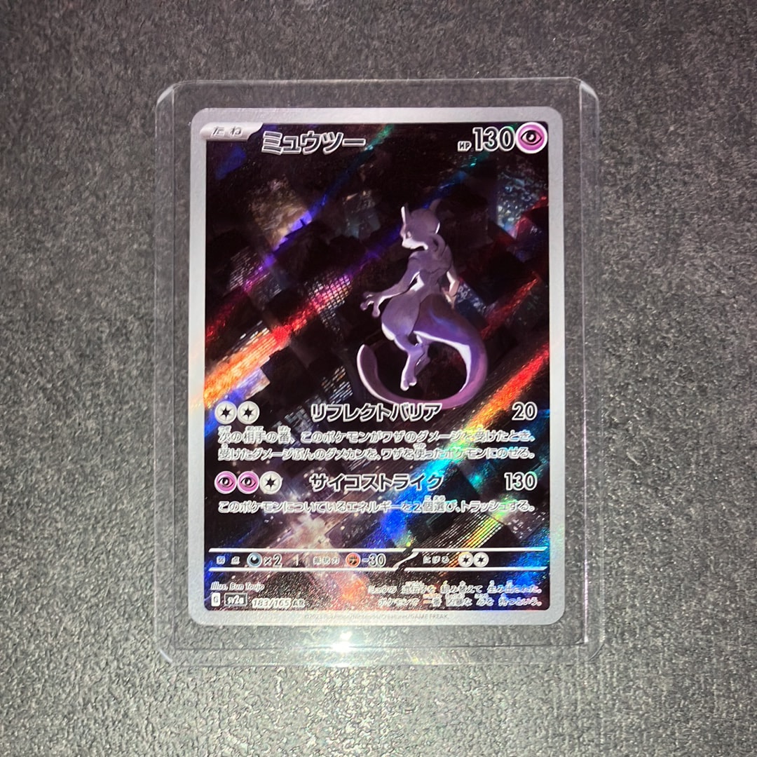 ミュウツー AR[SV2a 183/165](強化拡張パック「ポケモンカード151」)