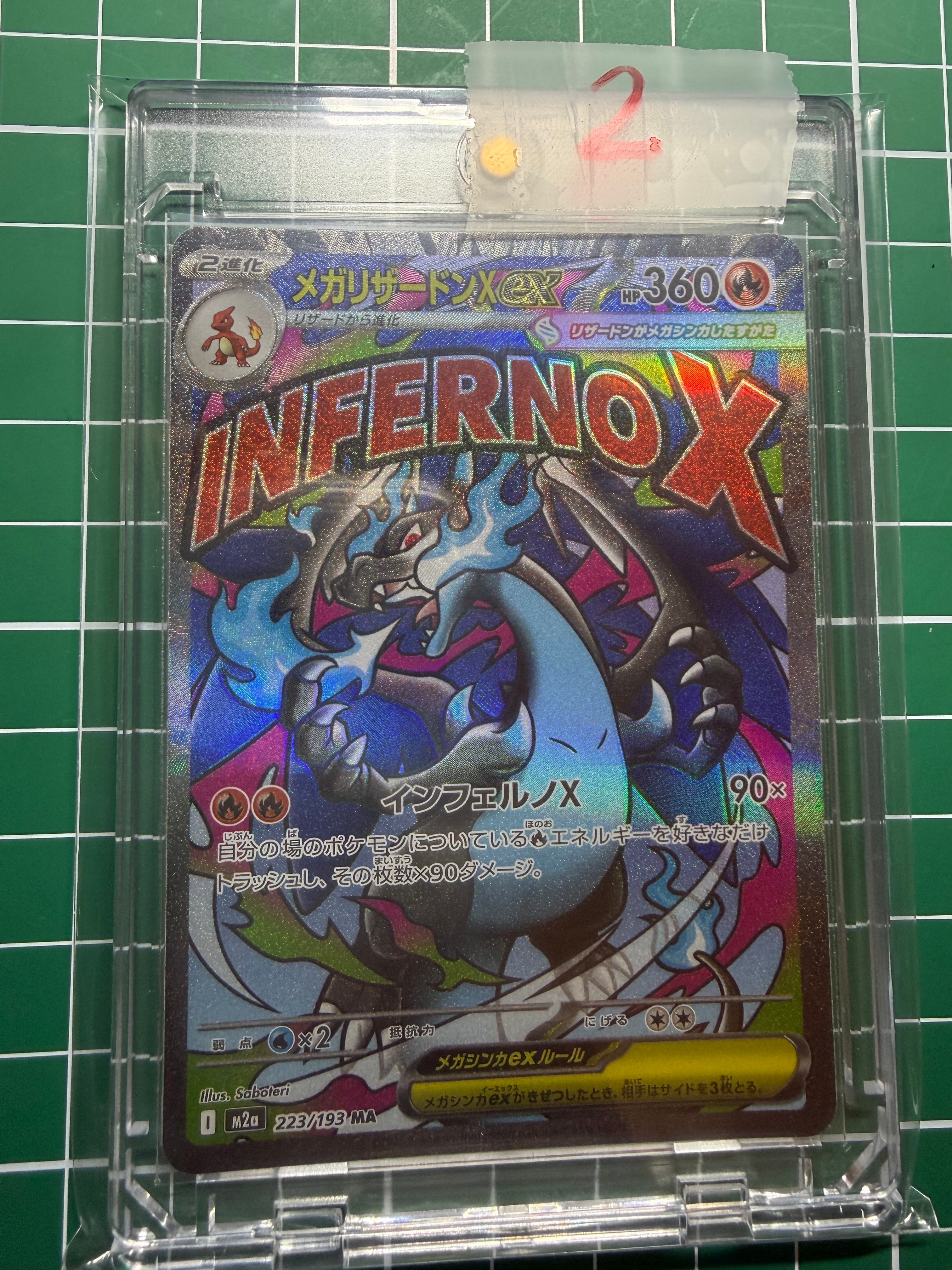 メガリザードンXex MA [M2a 223/193](ハイクラスパック「MEGAドリームex」)