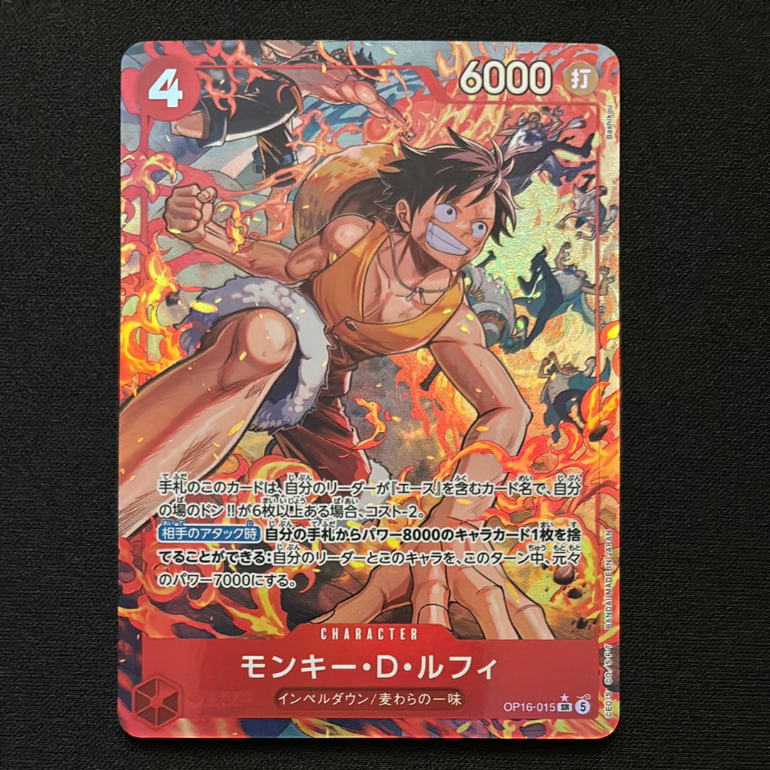 ローダー保管 決戦の刻 ルフィ OP10-015 SR ワンピース 状態A】モンキー・D・ルフィ SR-P [OP16-015](ブースターパック「決戦
