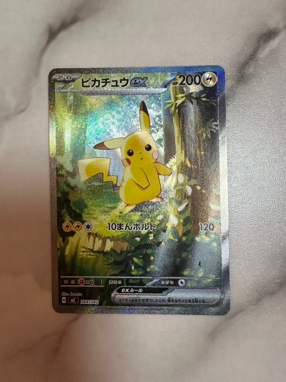 ピカチュウex SAR仕様 [MC 764/742](スタートデッキ100「バトル