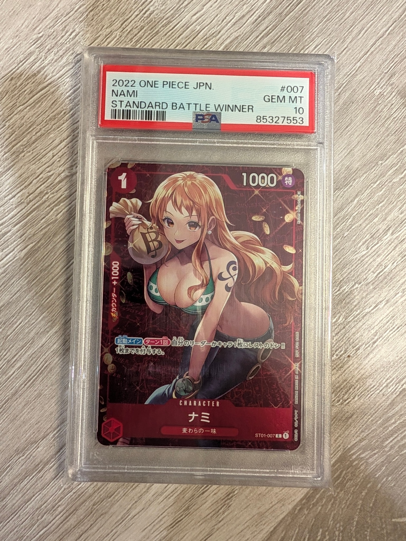 ワンピースカード ナミ ST01-007 スタンダードバトル 優勝記念品 PSA10】ナミ P [ST01-007] (スタンダードバトル 優勝記念品) 1枚の