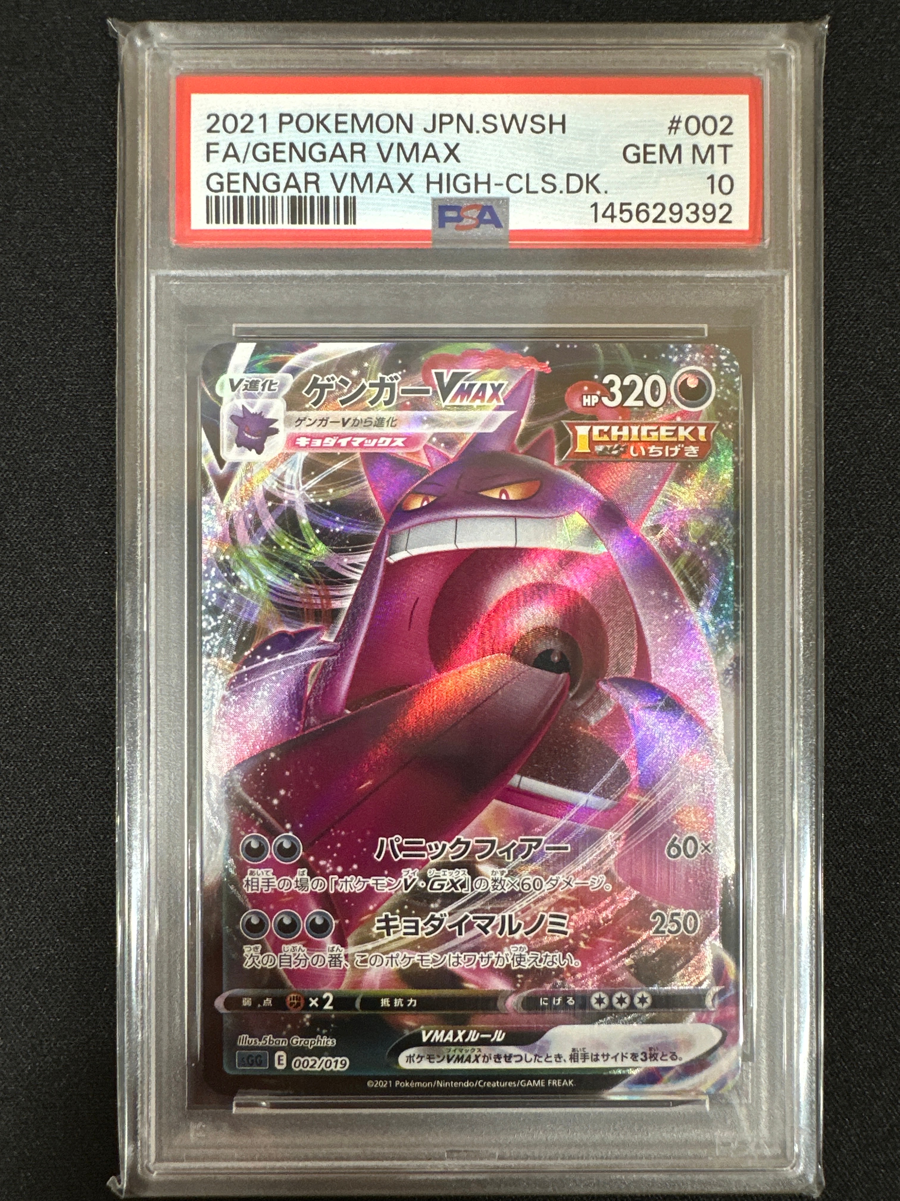 ブラッキーV SR[S6a 084/069](強化拡張パック「イーブイヒーローズ