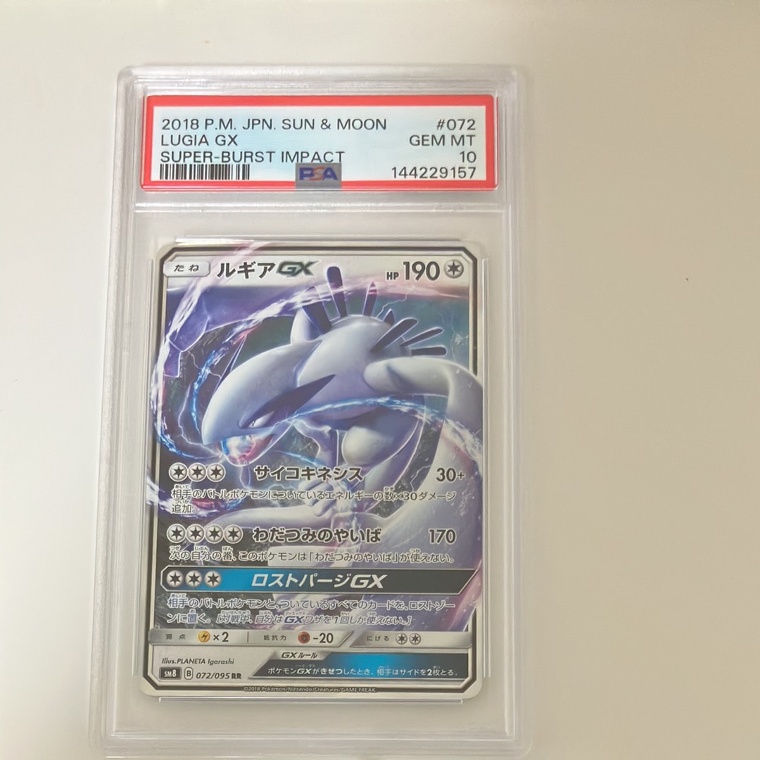 PSA10 ルギアGX 072/095 RR ポケモンカード ルギアGX 072/095 RR｜ポケカシングルカード通販｜Cloveストア