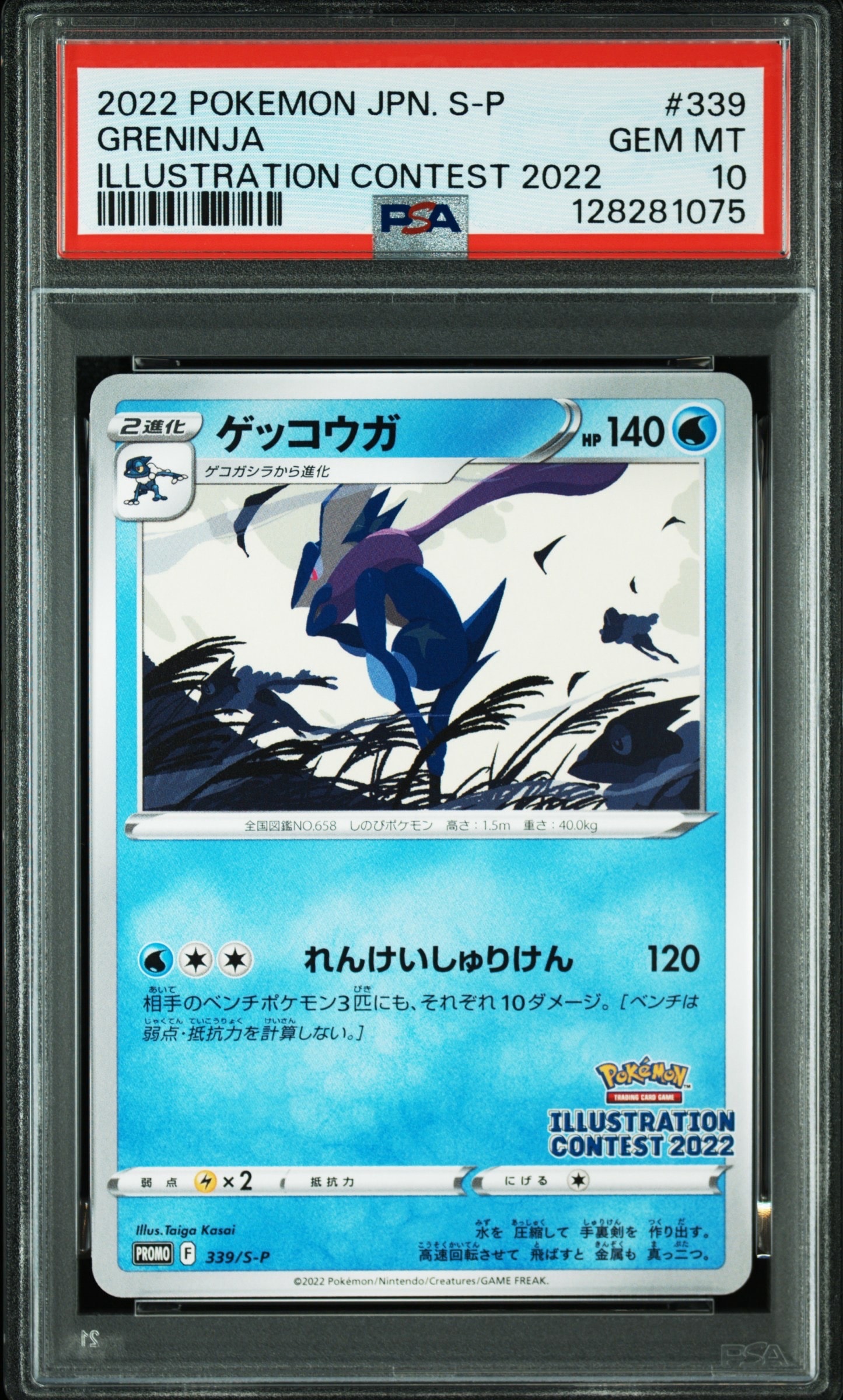 PSA10】ディアルガLV.63: プロモ[DP-P 005/PPP](プロモーションカード