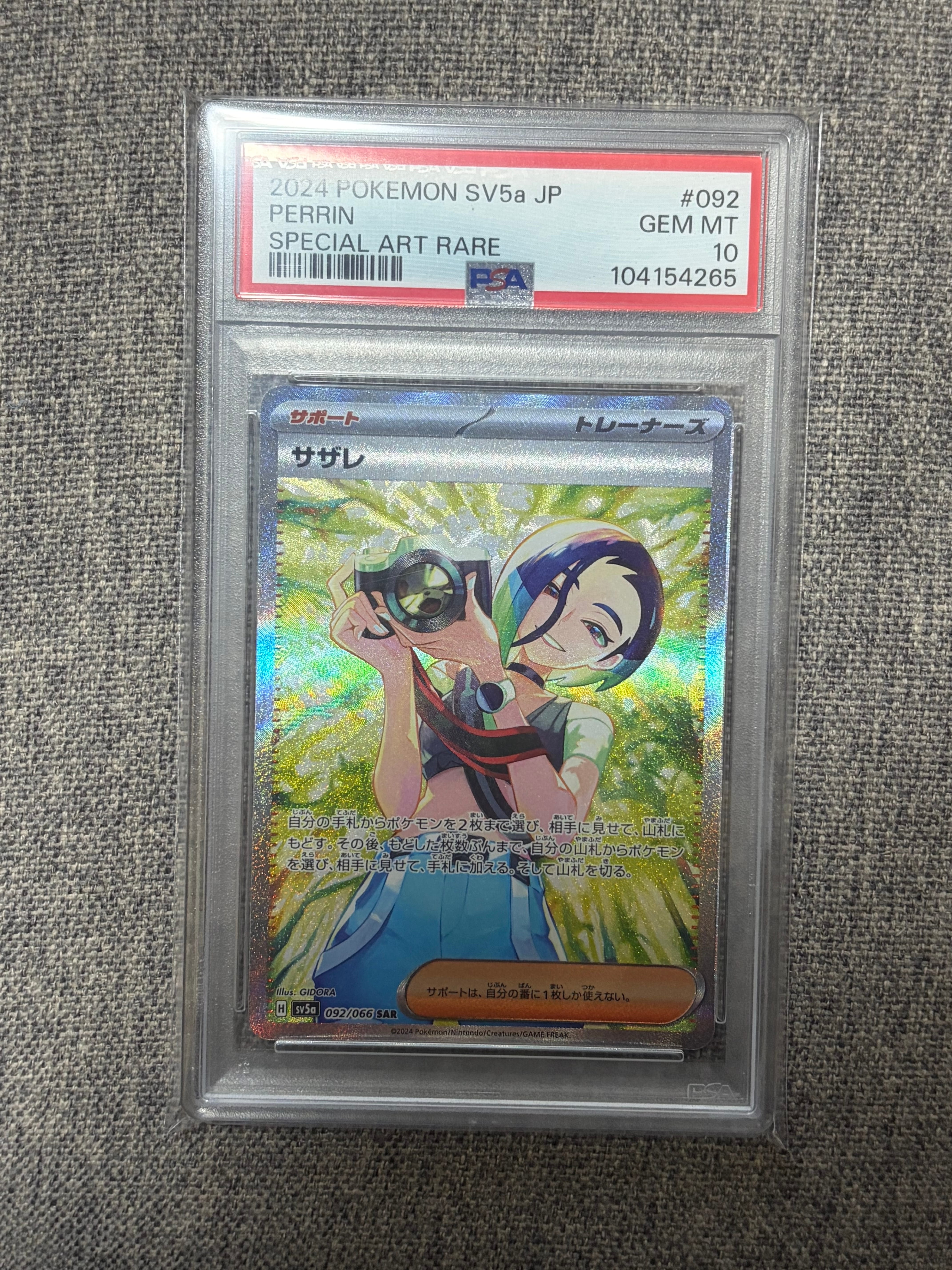 PSA10】サザレ SAR [SV5a 092/066](強化拡張パック「クリムゾンヘイズ
