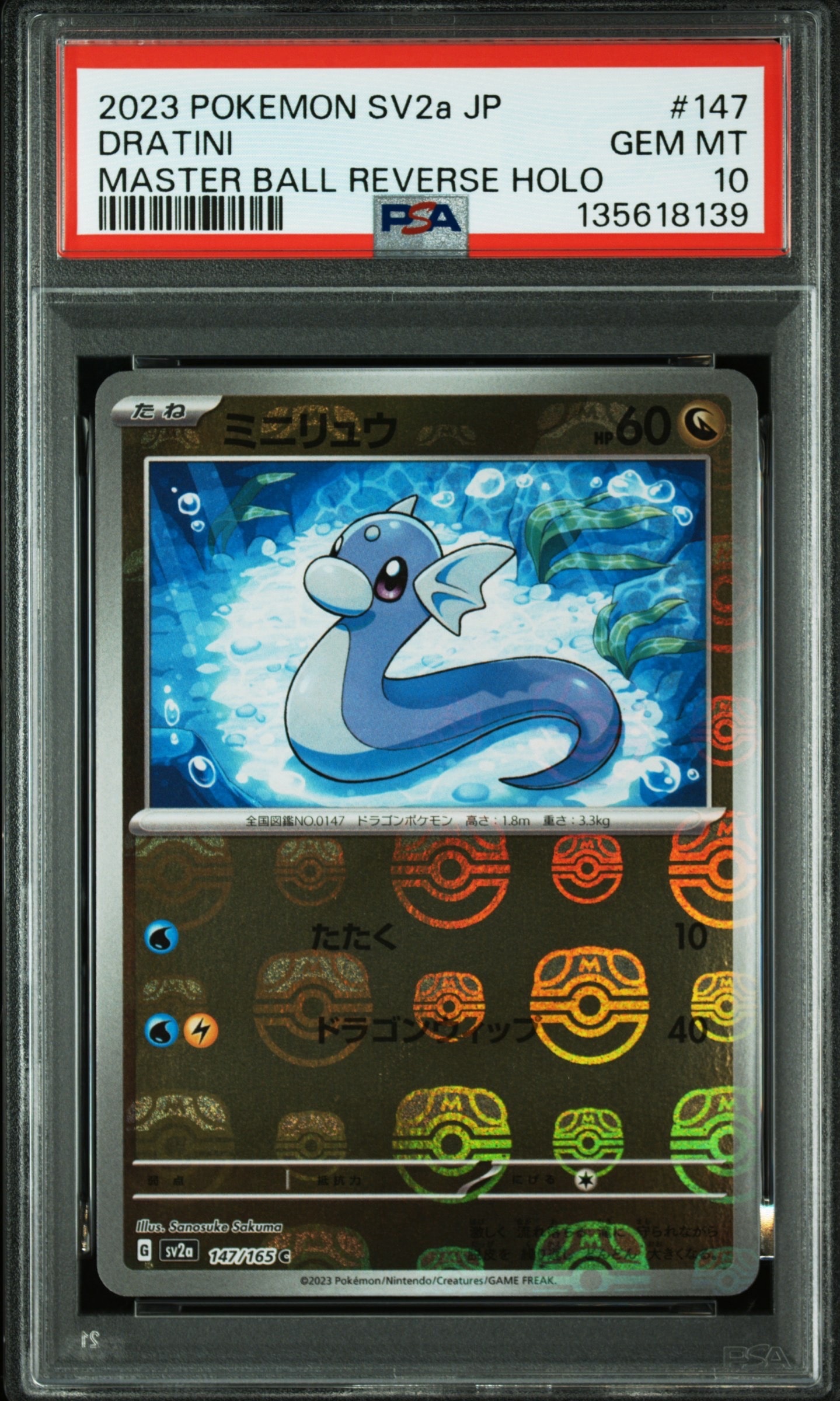 ミュウ 光沢: 旧裏/プロモ[PMCG-P No.151](プロモーションカード「PMCG