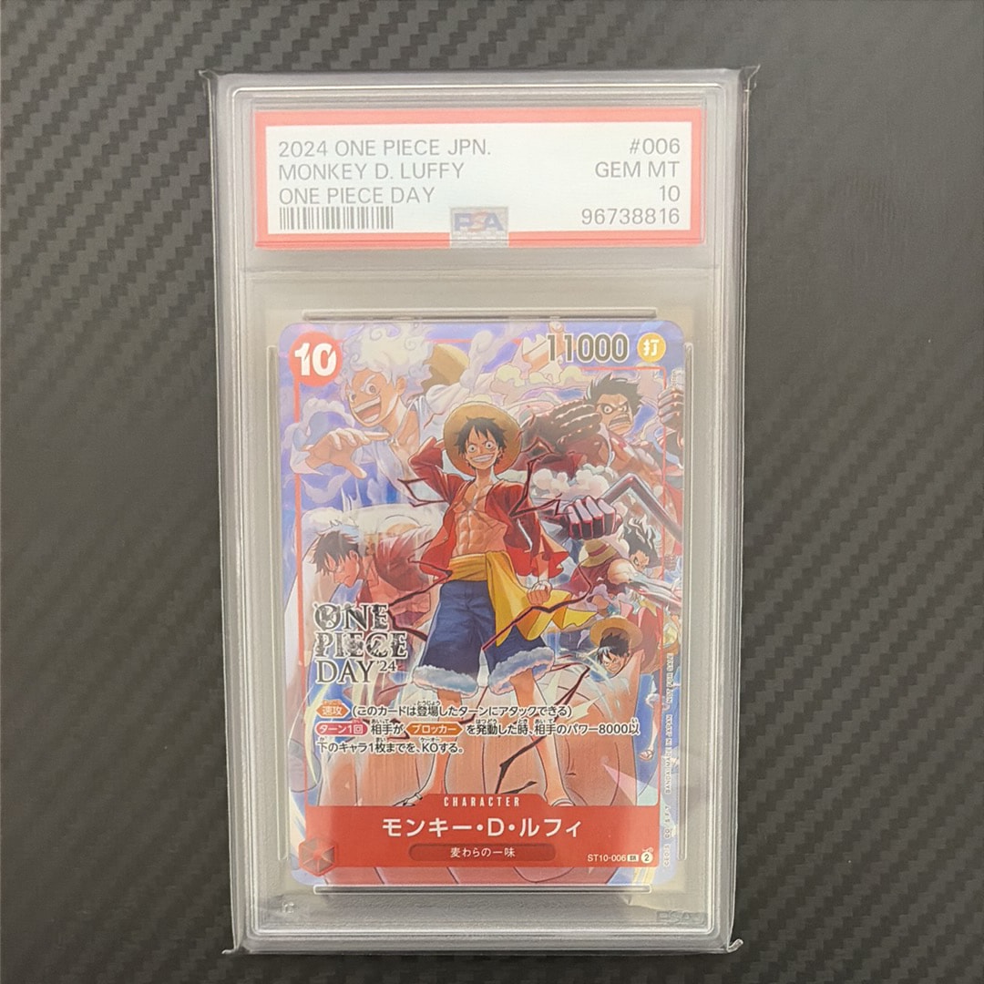 モンキー・D・ルフィ SR [ST10-006](プロモーションカード「ONE PIECE DAY'24 来場者特典」)