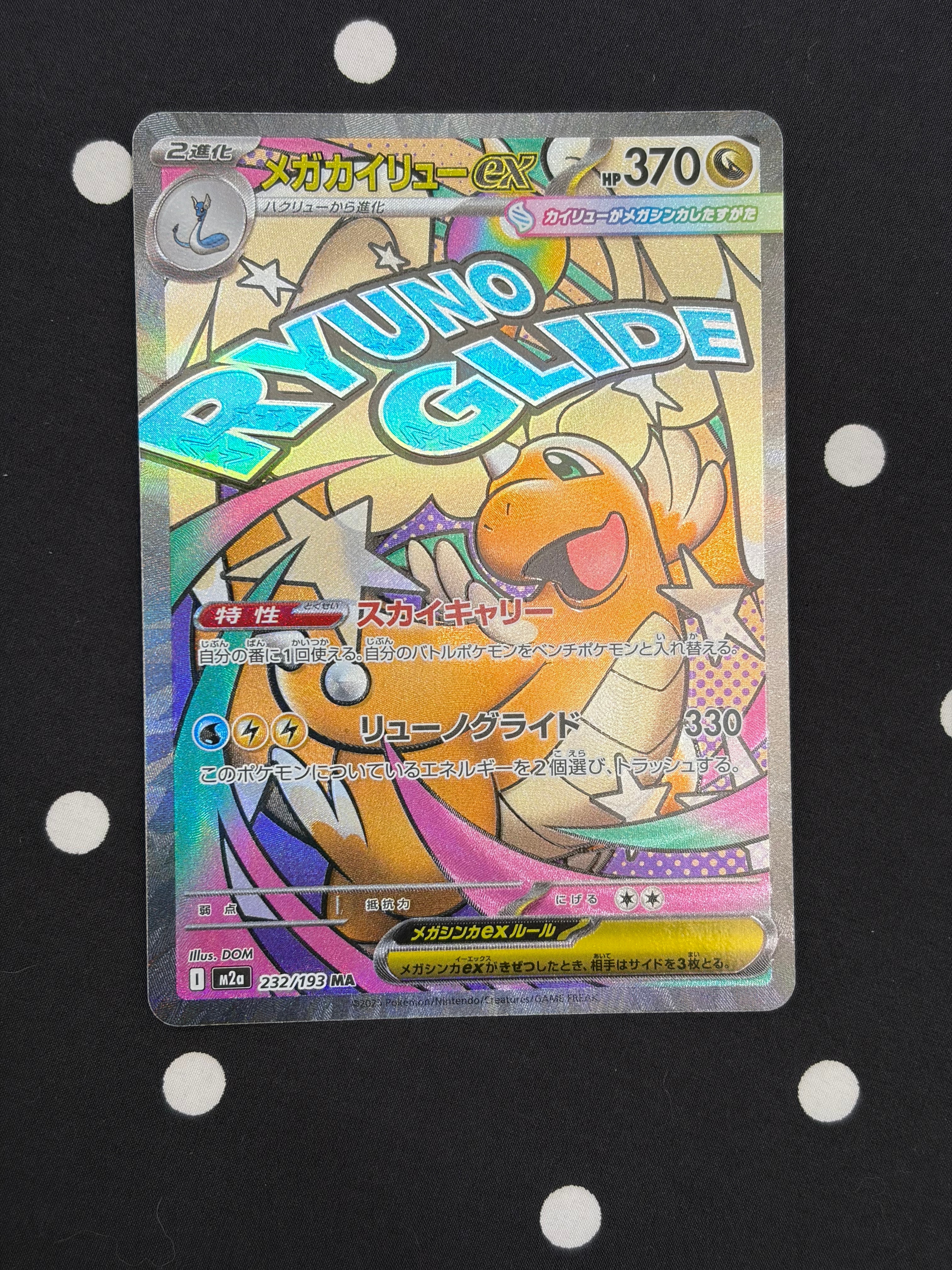 PSA10】グラードン☆ ◇: 再販[PCG6 056/086](拡張パック「ホロンの