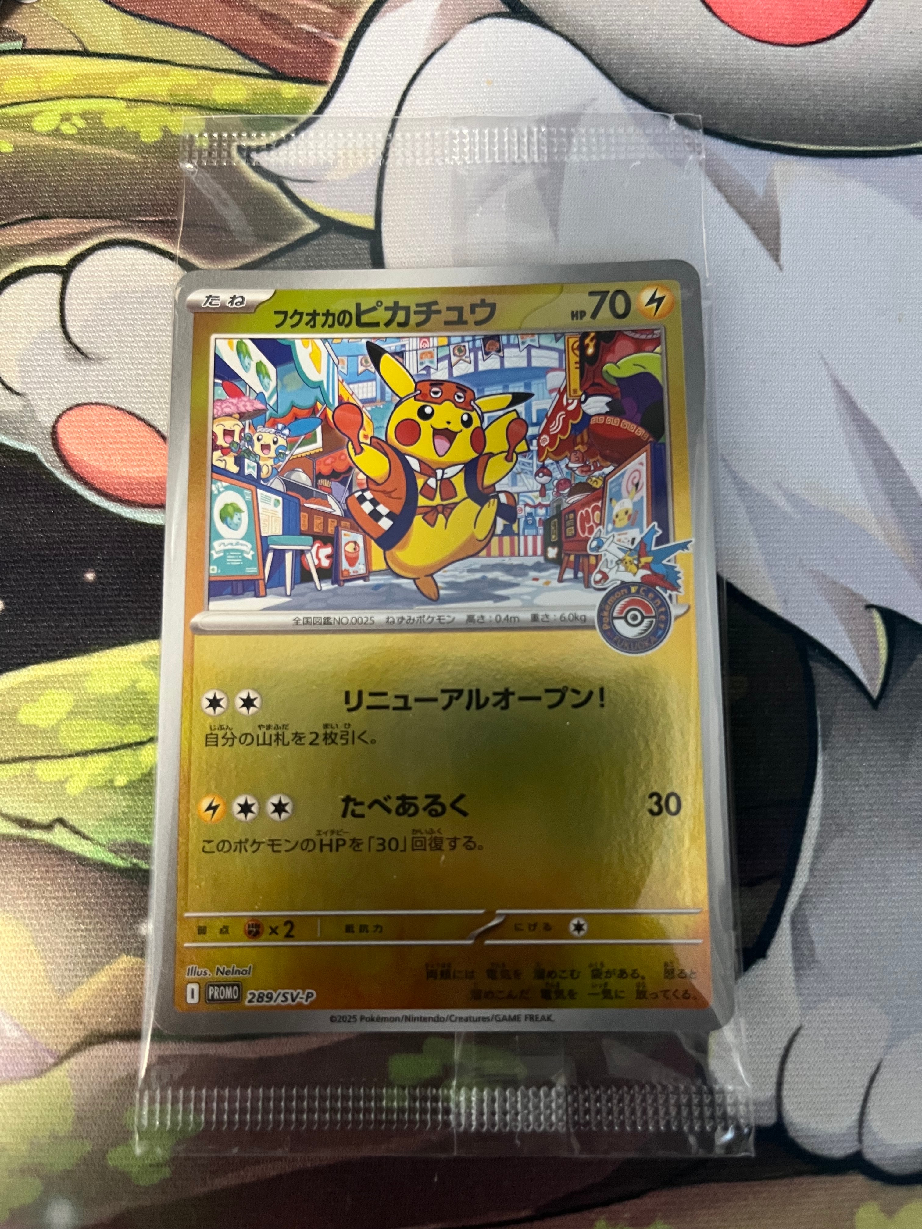 フクオカのピカチュウ P [SV-P 289](スペシャルBOX「ポケモンセンターフクオカ」)