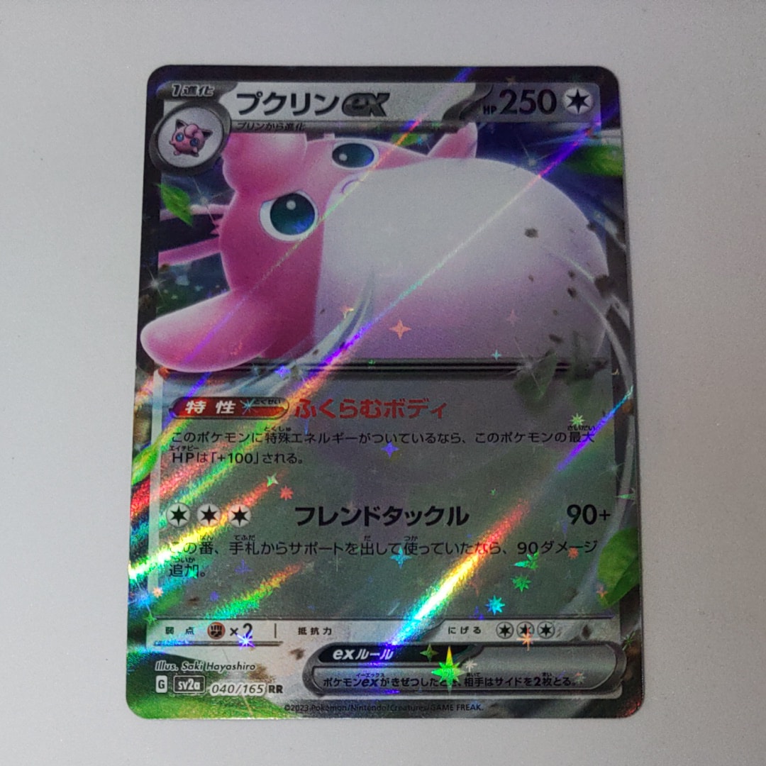 プクリンex RR[SV2a 040/165](強化拡張パック「ポケモンカード151」)