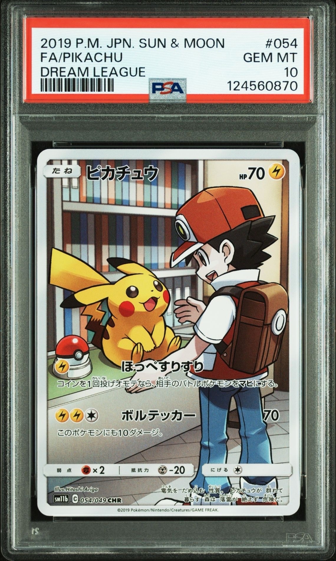 ピカチュウ CHR[sm11b 054/049](強化拡張パック「ドリームリーグ」)