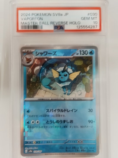 PSA10 シャワーズ マスターボールミラー PSA10 シャワーズ マスター PSA10 シャワーズ マスターボールミラー PSA10 シャワーズ マスター
