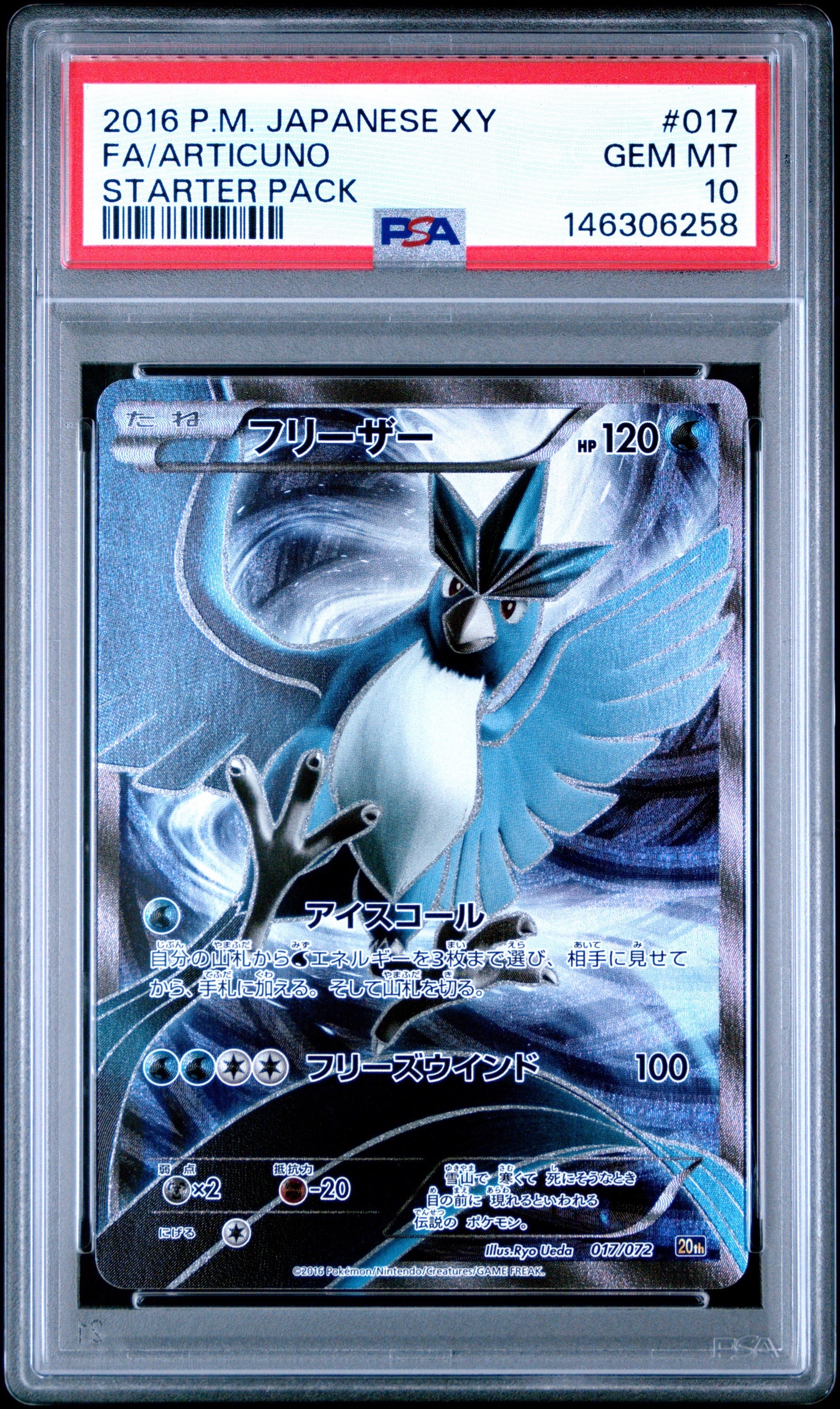 PSA9】フリーザー[XY-20th 017/072](ポケットモンスターカードゲーム