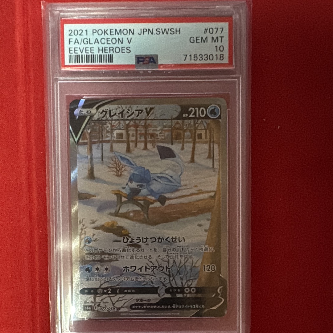 【PSA10】 グレイシアV sa イーブイヒーローズ PSA10】グレイシアV SR: SA[S6a 077/069](強化拡張パック「イーブイ