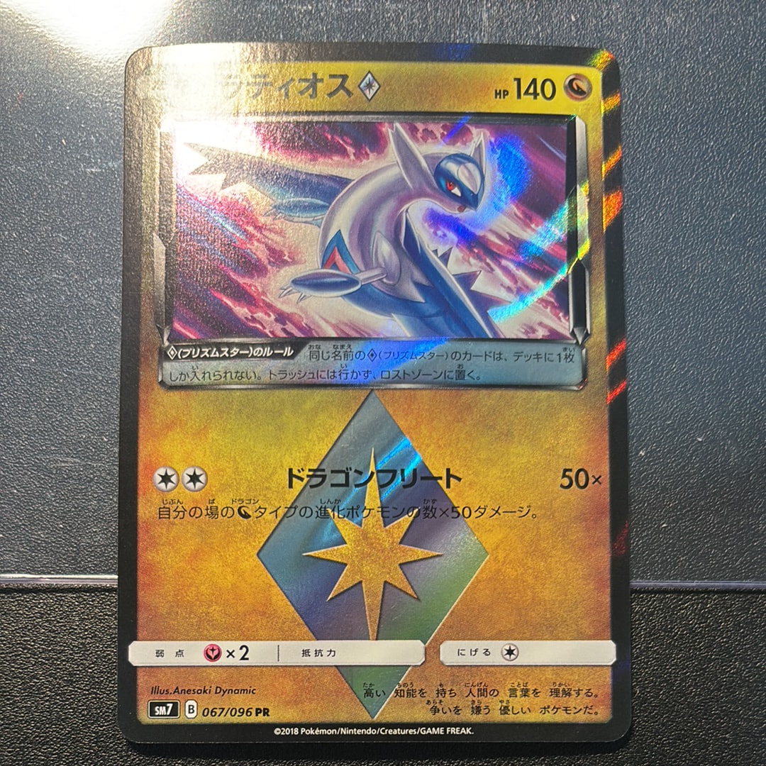 ピカチュウ&ゼクロムGX SR[SM9 100/095](拡張パック「タッグボルト