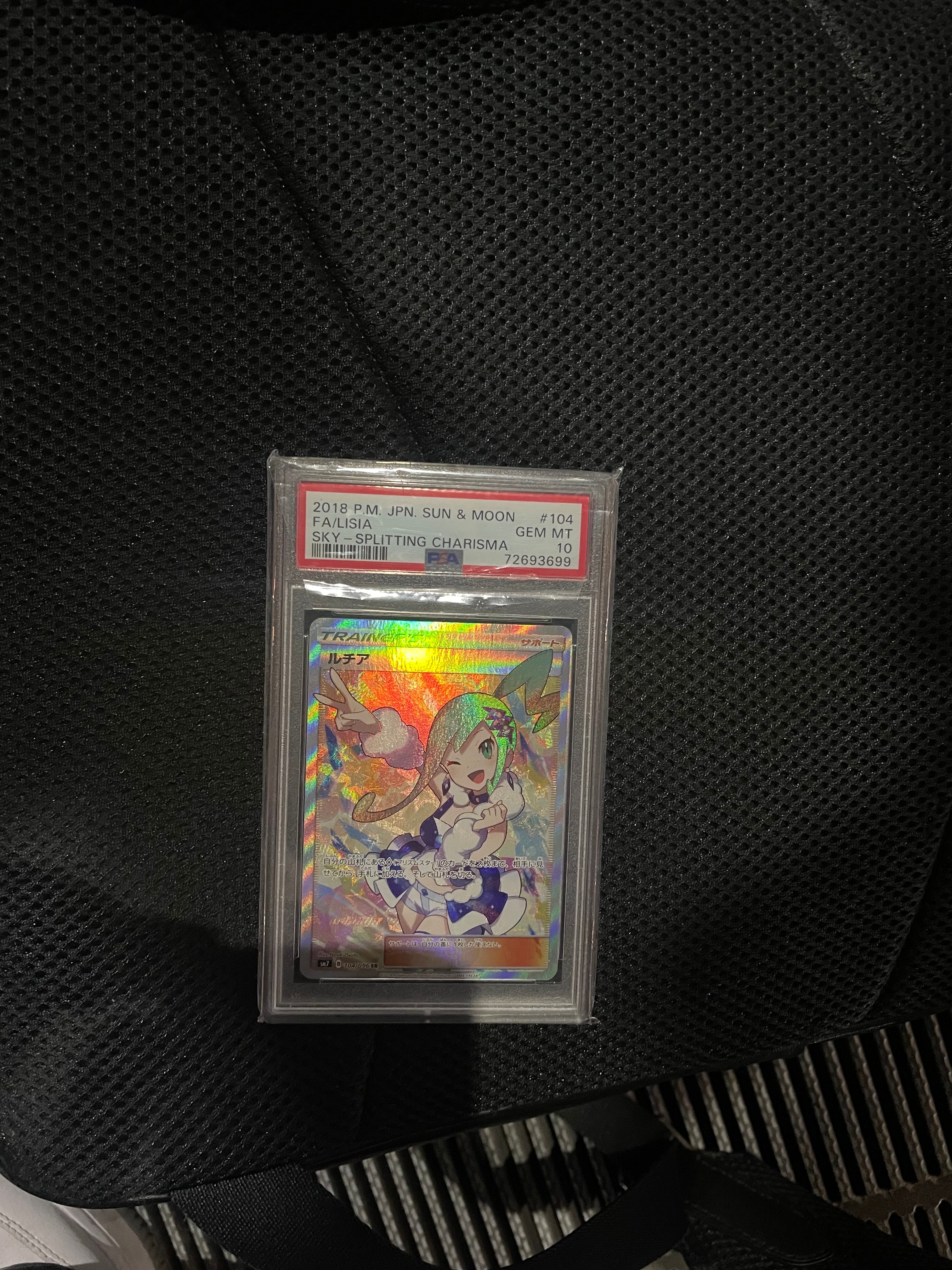 ルチア SR[SM7 104/096](拡張パック「裂空のカリスマ」)