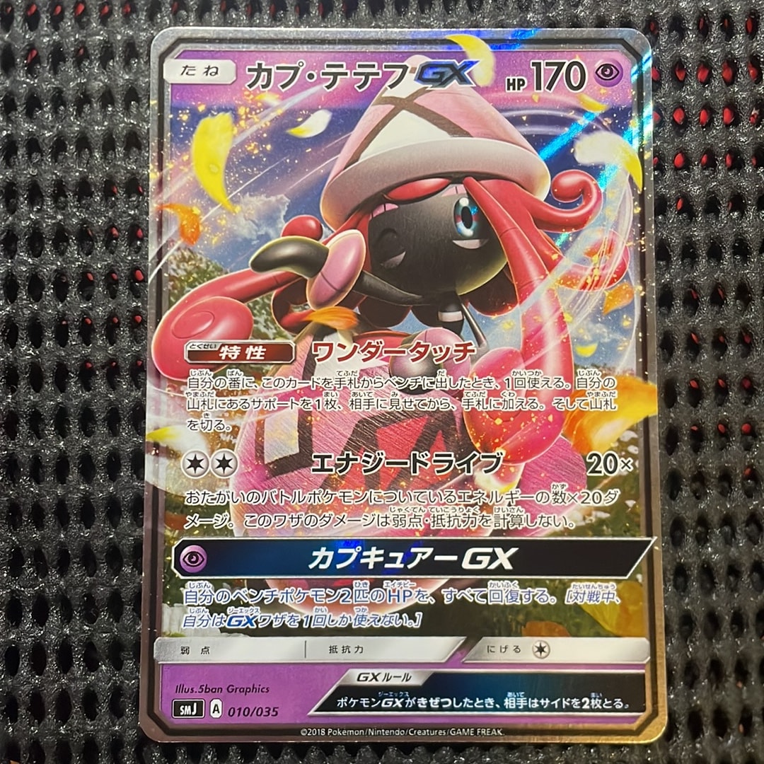 PSA10】デカヌチャンex SR[SV2D 087/071](拡張パック「クレイバースト