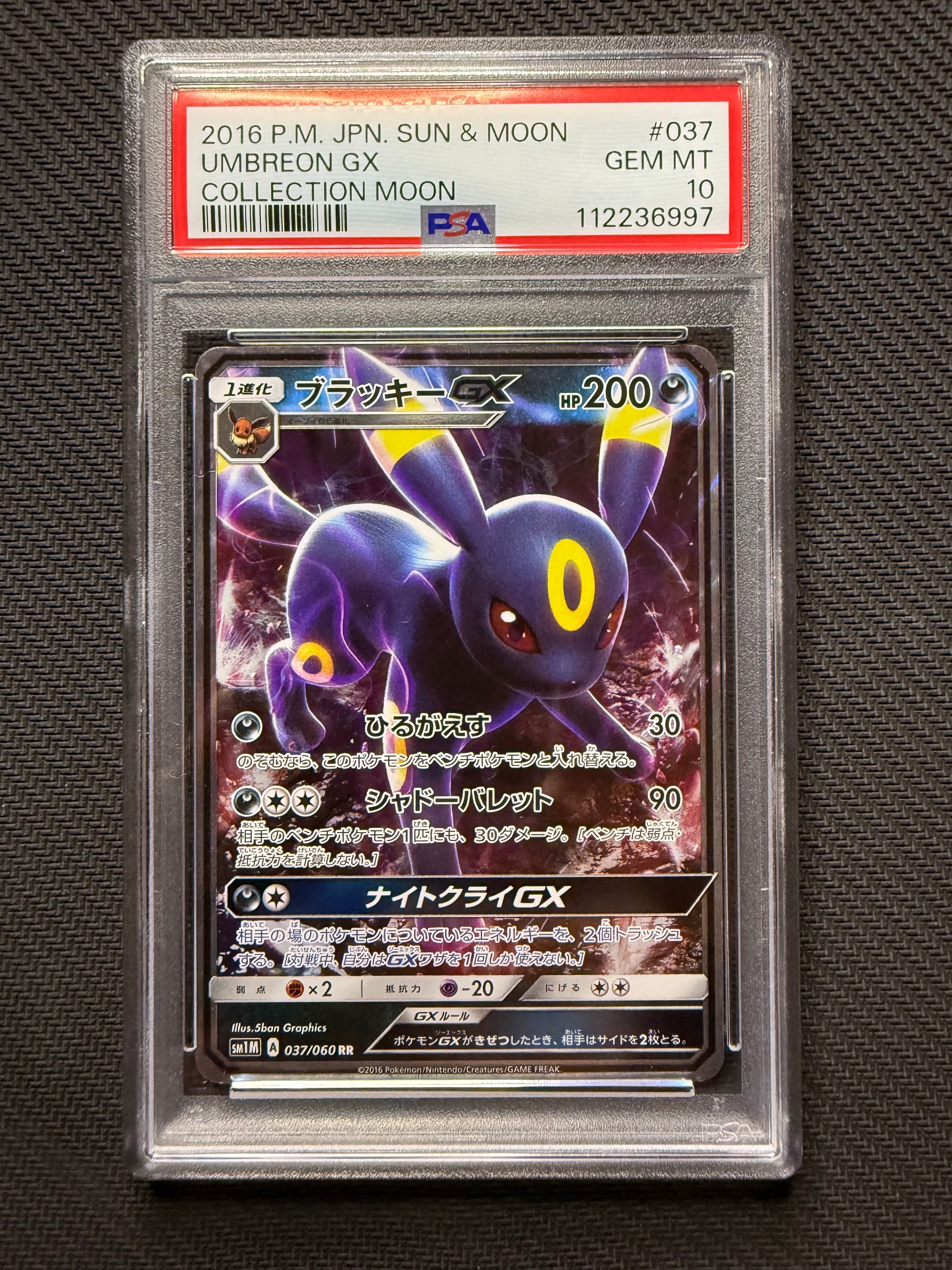 Umbreon GX RR[SM1M 037/060](Expansion Pack "Collection Moon")