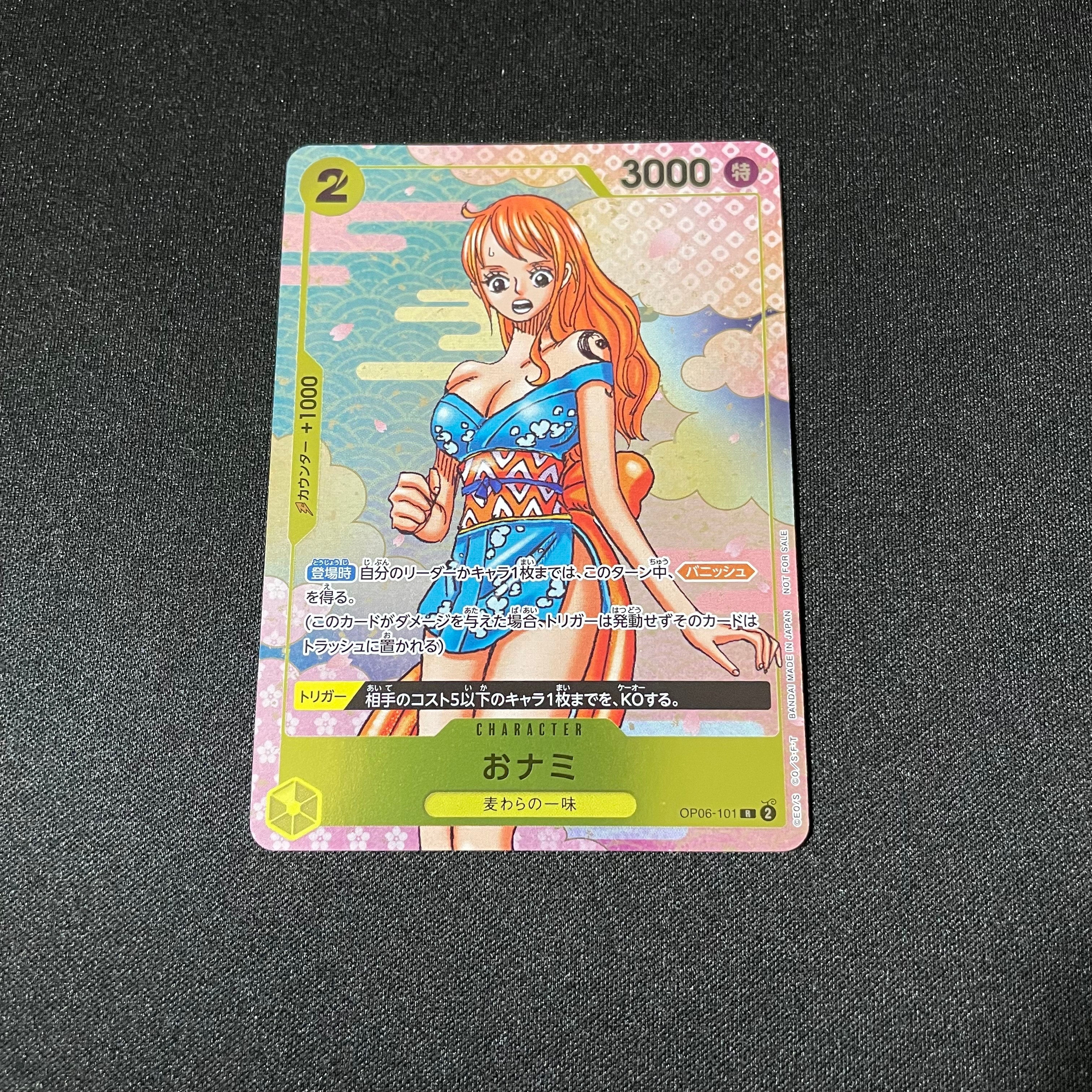 おナミ R [OP06-101](プロモーションカード「ONE PIECE CARD GAME 2nd ANNIVERSARY COMPLETE GUIDE」)