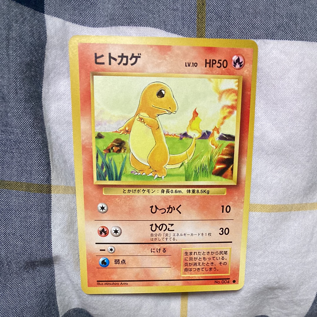 ヒトカゲ ○ : 旧裏 [PMCG1-2](拡張パック「ポケットモンスター カード