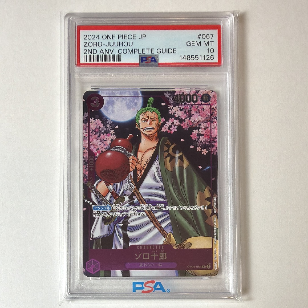 サボ SR [OP04-083] ( 8パックバトル優勝記念品)の新品/中古フリマ