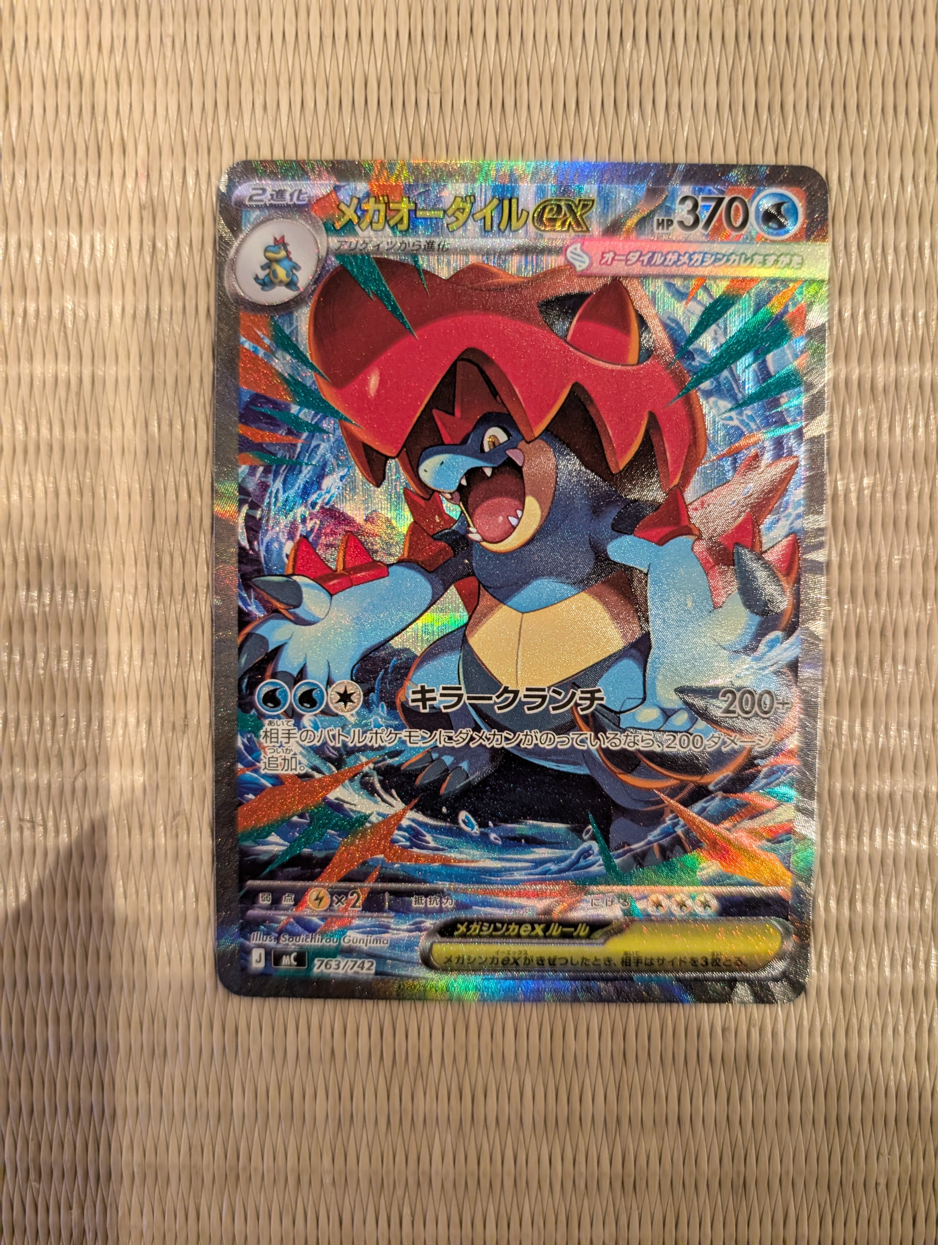 PSA10】ひかるコイキング: プロモ[S8a-P 010/025](プロモカードパック