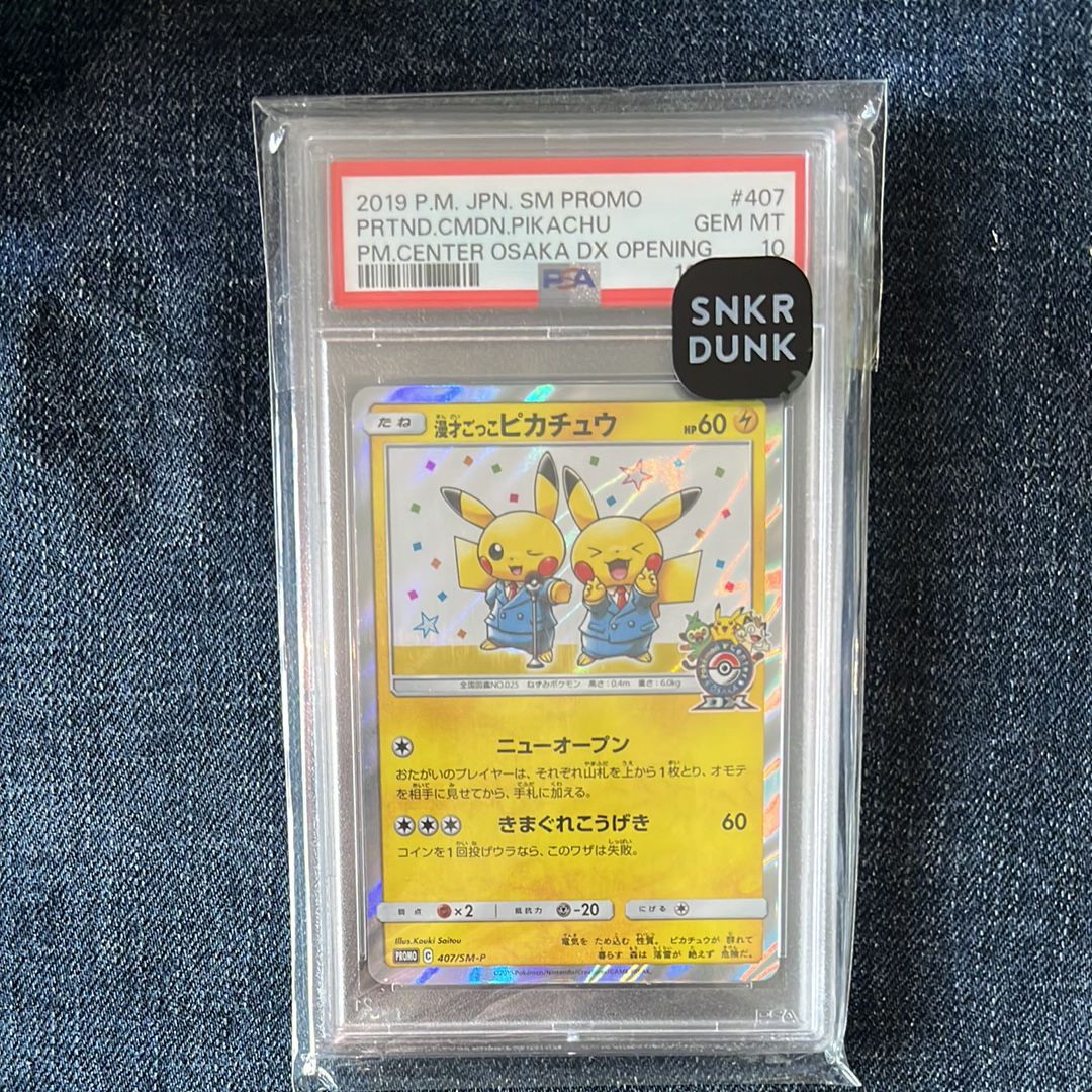 PSA10】漫才ごっこピカチュウ: プロモ[SM-P 407](プロモーション