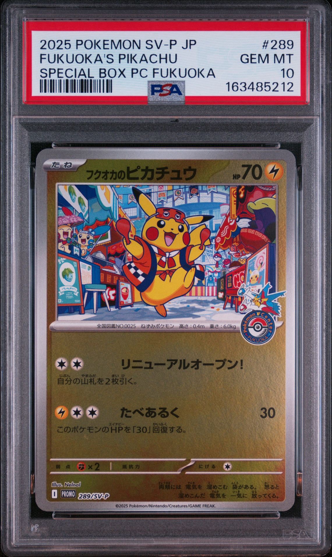 状態B】フクオカのピカチュウ P [SV-P 289](スペシャルBOX「ポケモン