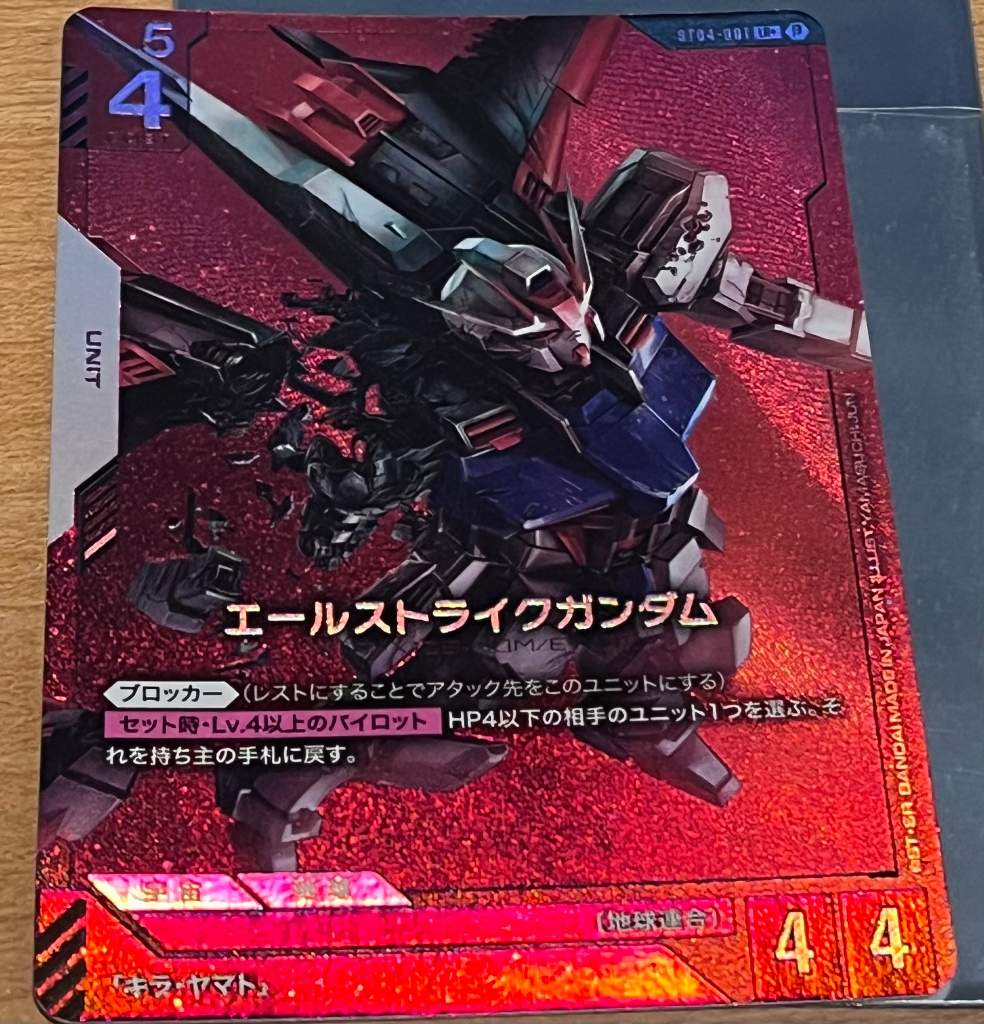 PSA10】エールストライクガンダム LR+ [ST04-001](スターターセット