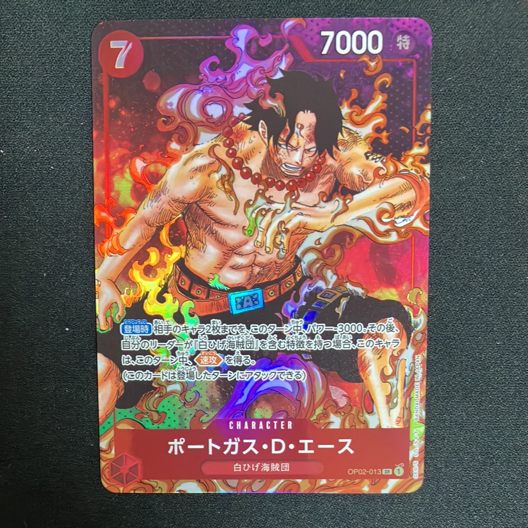 ポートガス・D・エース SR-P [OP02-013] (ブースターパック頂上決戦)