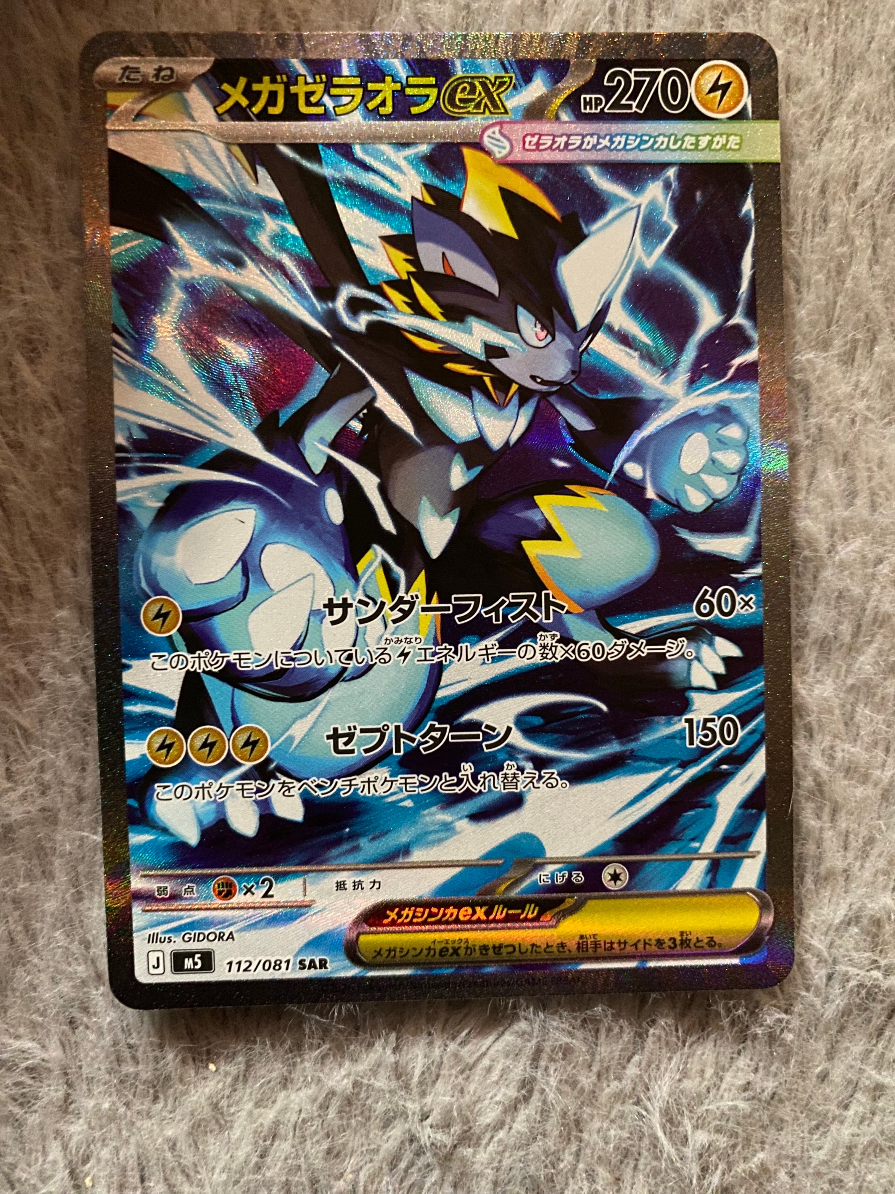 サンダースV SR: SA[S6a 079/069](強化拡張パック「イーブイヒーローズ