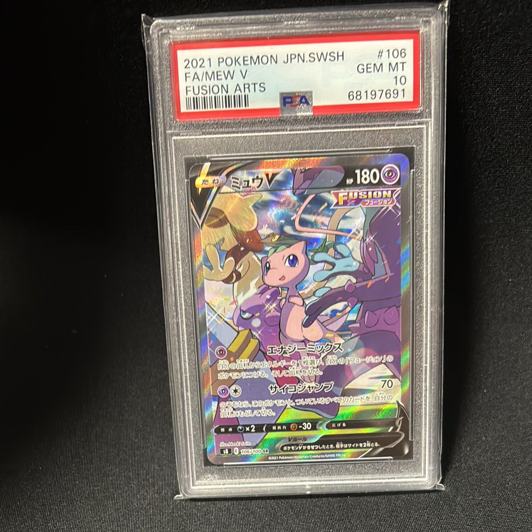 ミュウV SR: SA[S8 106/100](拡張パック「フュージョンアーツ」)