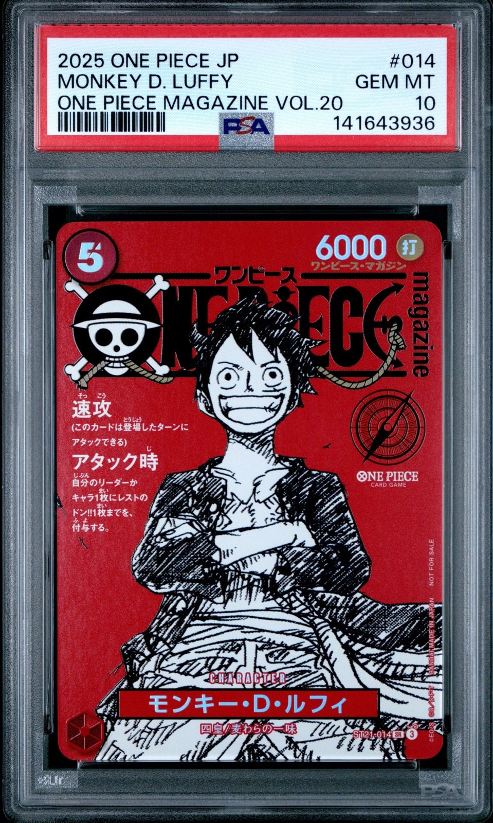 PSA10】モンキー・D・ルフィ SR [ST21-014](プロモーションカード