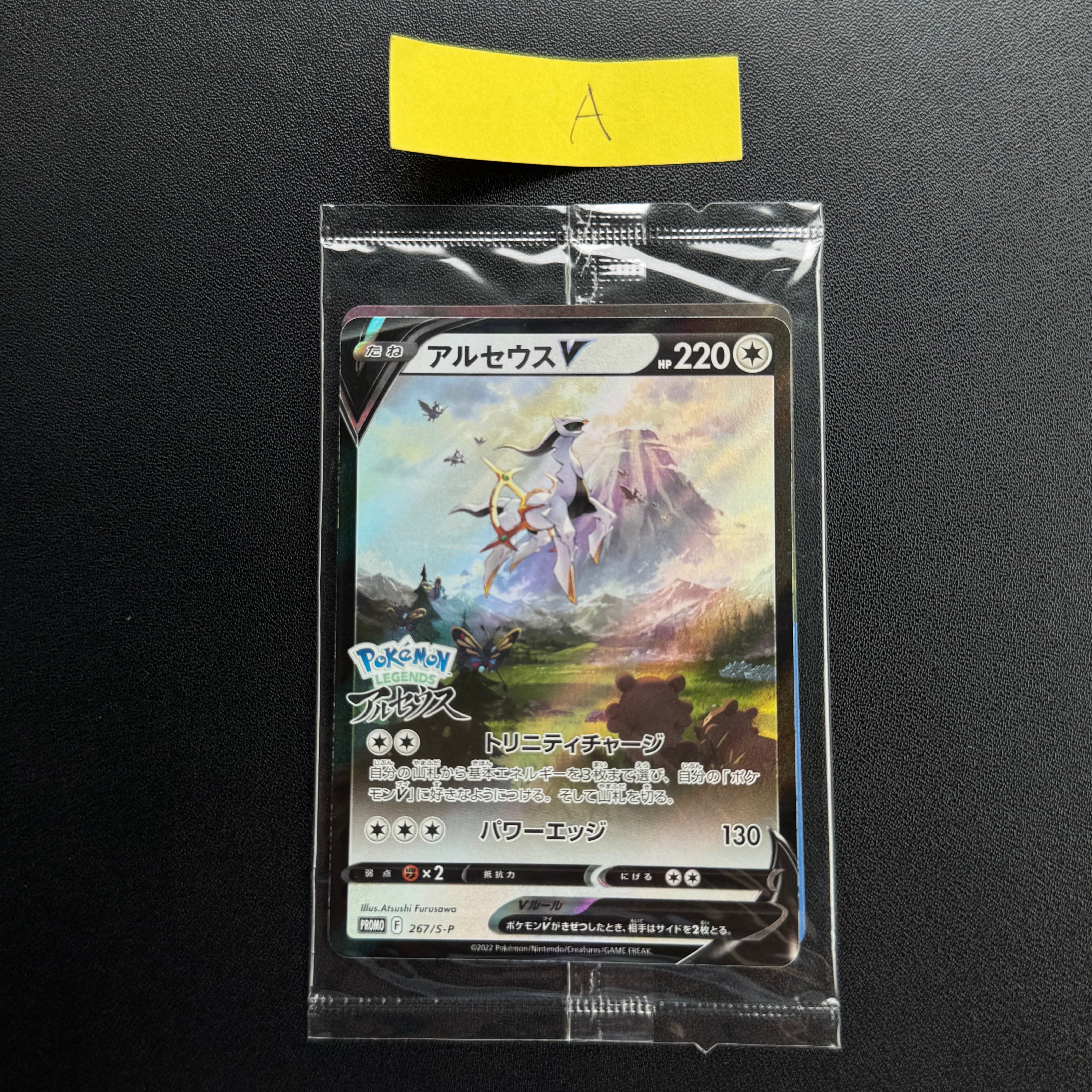 PSA10】サンダースV SR[S6a 078/069](強化拡張パック「イーブイ