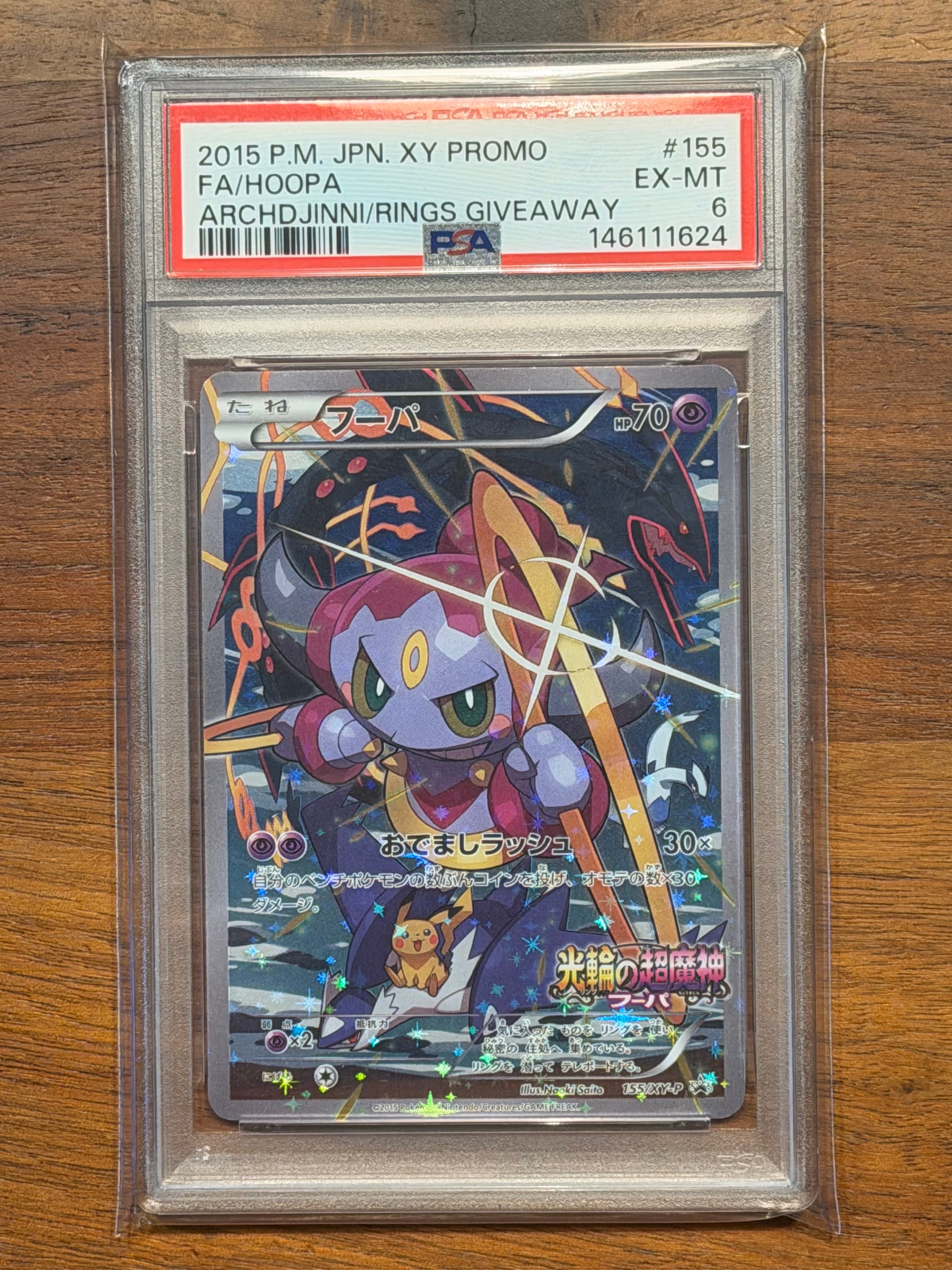 PSA9】フーパ P (開封済) [XY-P 155](プロモーションカード「フーパの