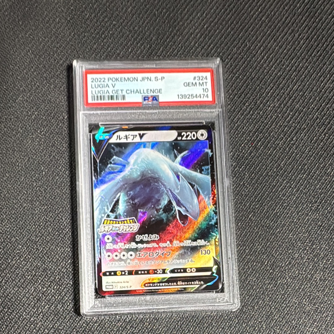 ウッウ: プロモ[S-P 226](ポケモン切手BOXプロモーションカード 見返り