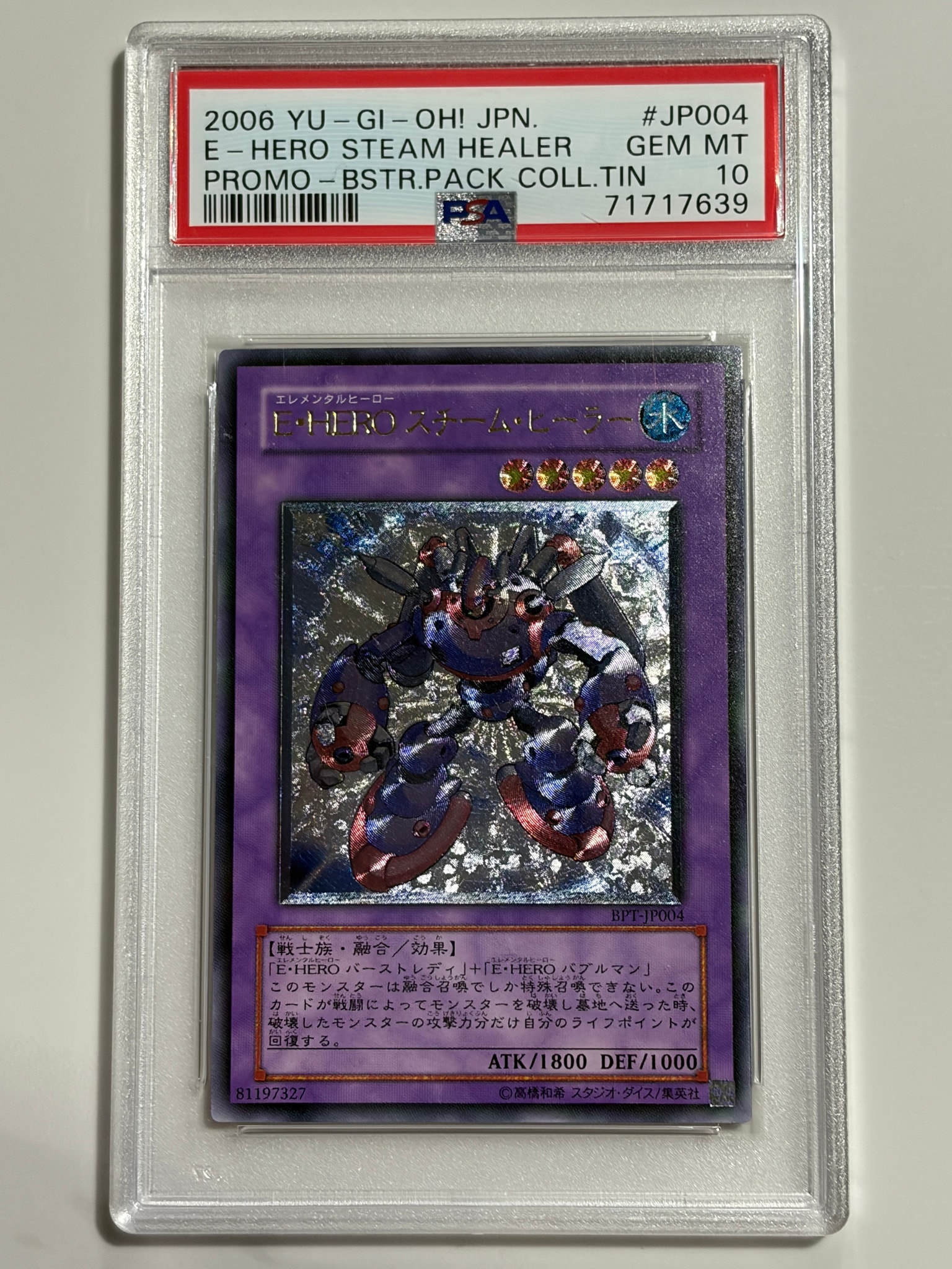 PSA10】E・HERO スチーム・ヒーラー UL [BPT-JP004](BOOSTER PACK