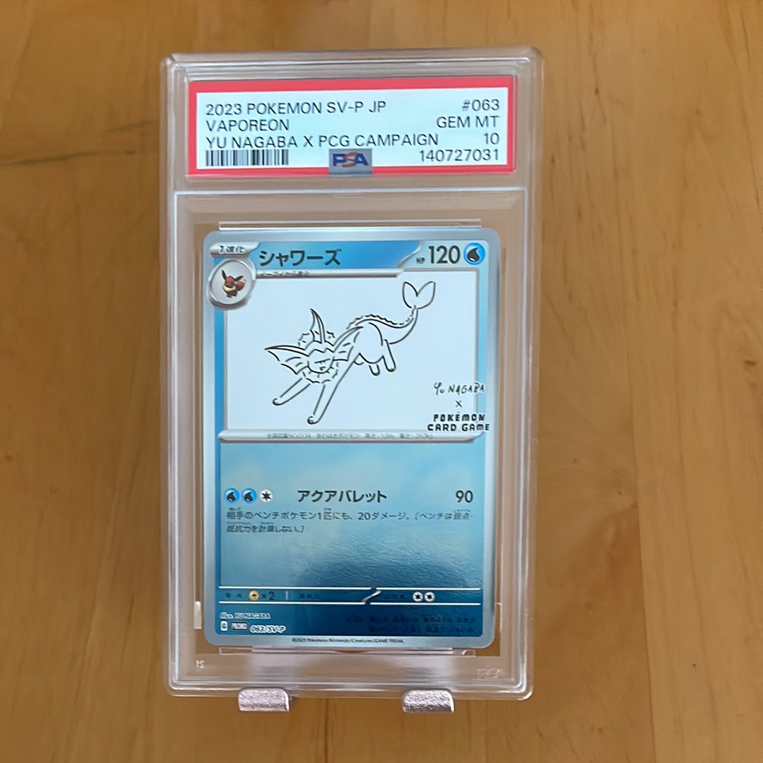 シャワーズ: プロモ [SV-P 063](「YU NAGABA×ポケモンカードゲーム」プロモーションカード「SV-P」)