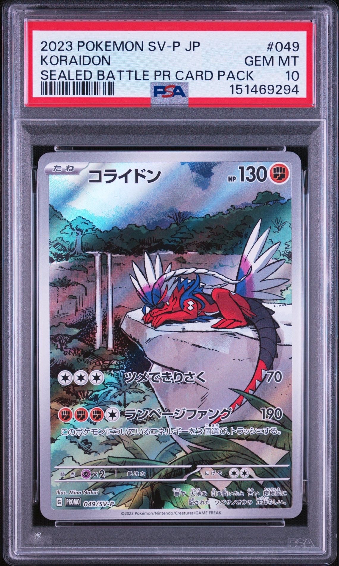 PSA10】コライドン: プロモ [SV-P 049](プロモーションカード「SV-P