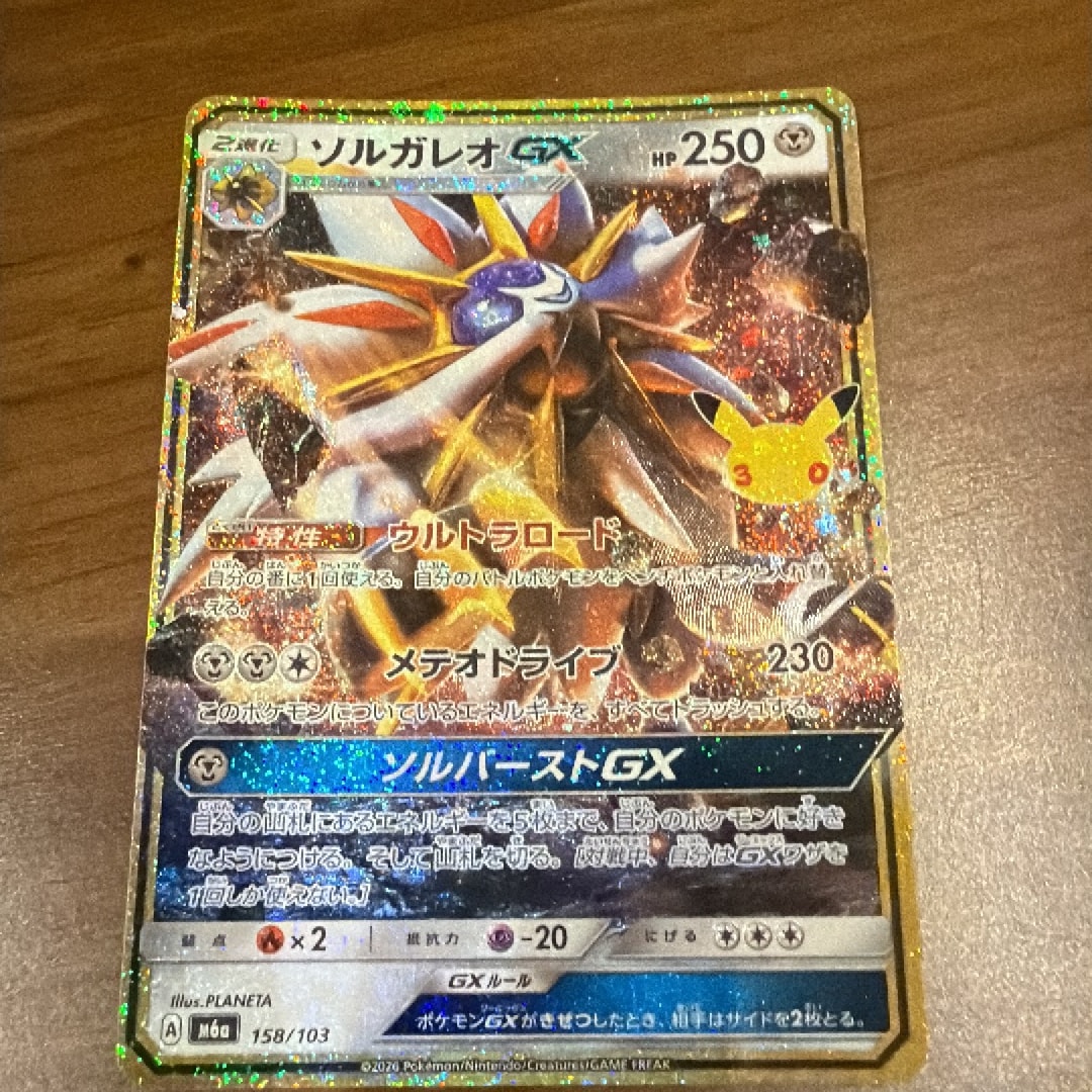 ソルガレオGX [M6a 158/103](拡張パック「30th CELEBRATION」)